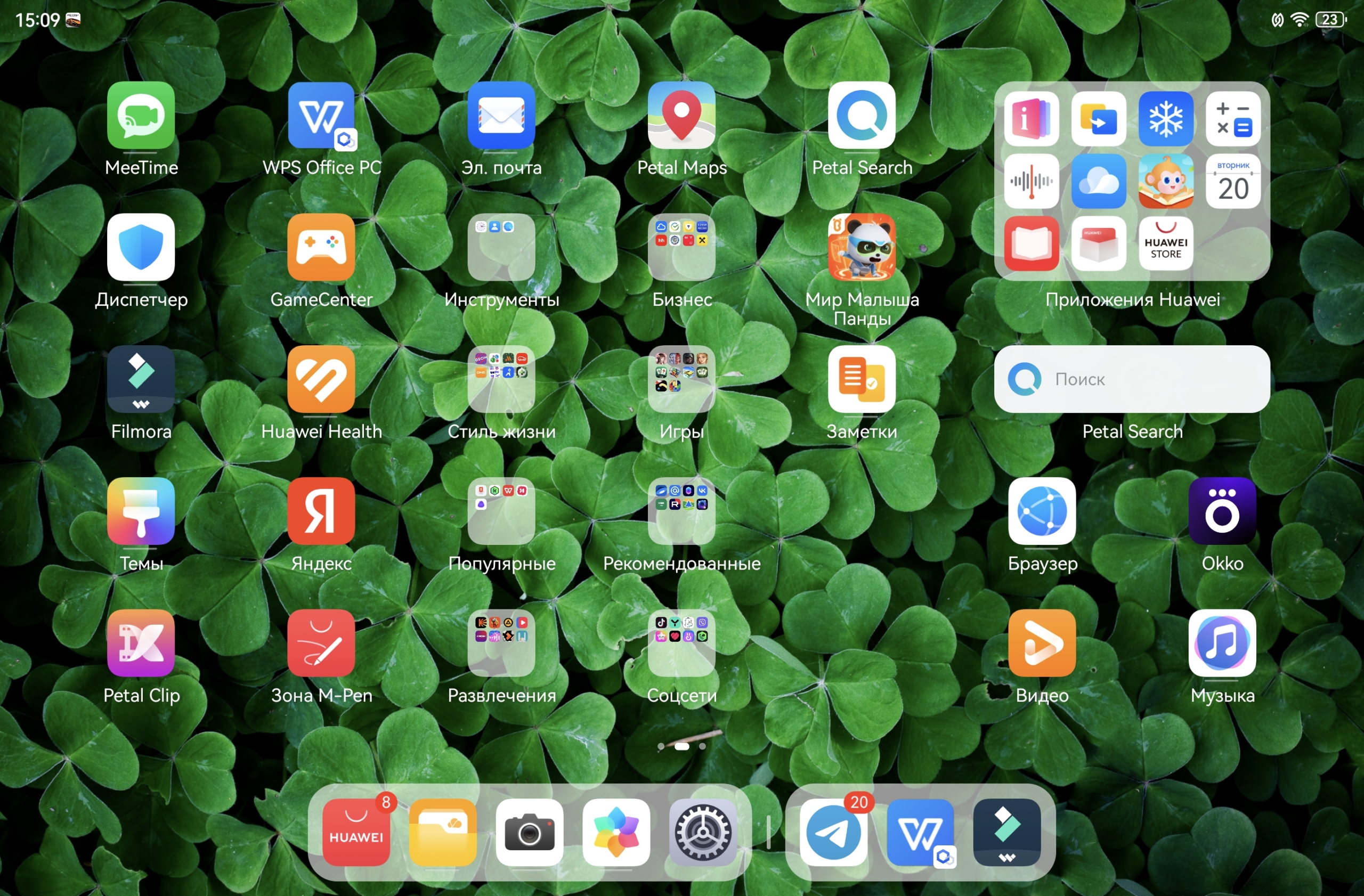 Ярлыки HUAWEI MatePad 11,5 S PaperMatte Edition 2026: ярлыки