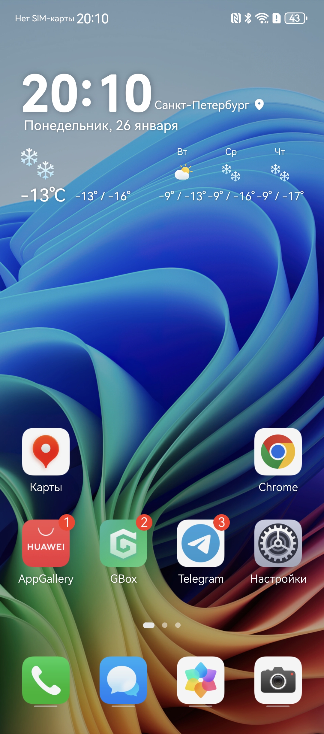 Система Huawei Mate X7: система