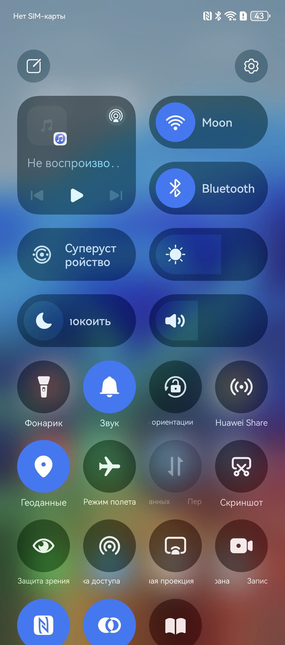Система Huawei Mate X7: система