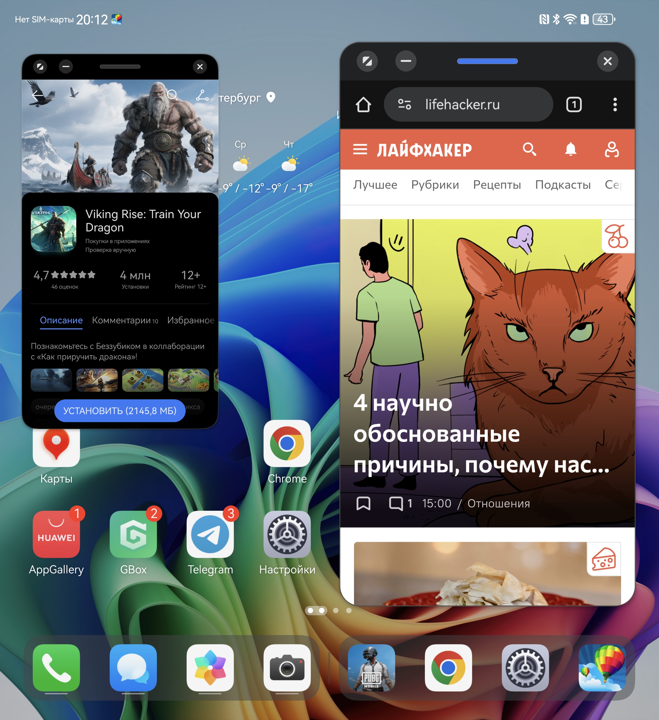 Система Huawei Mate X7: система