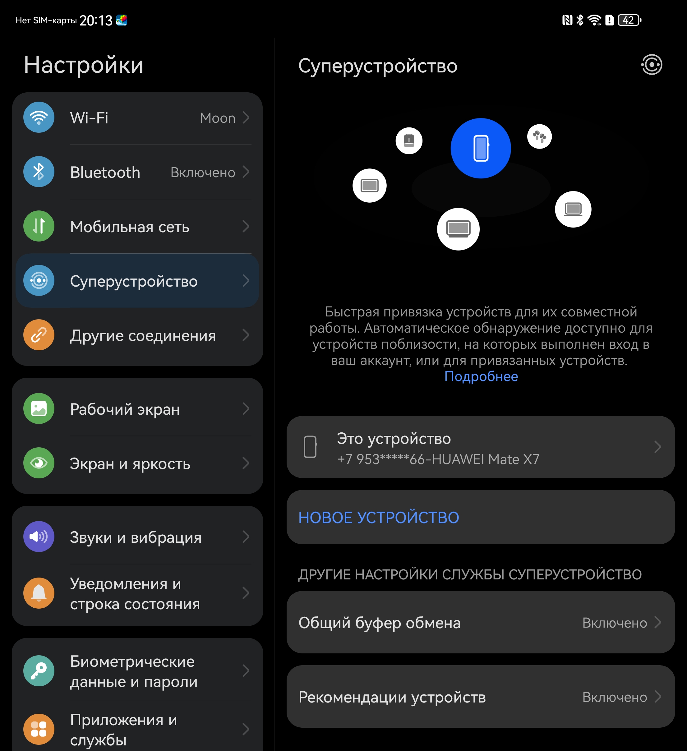 Система Система