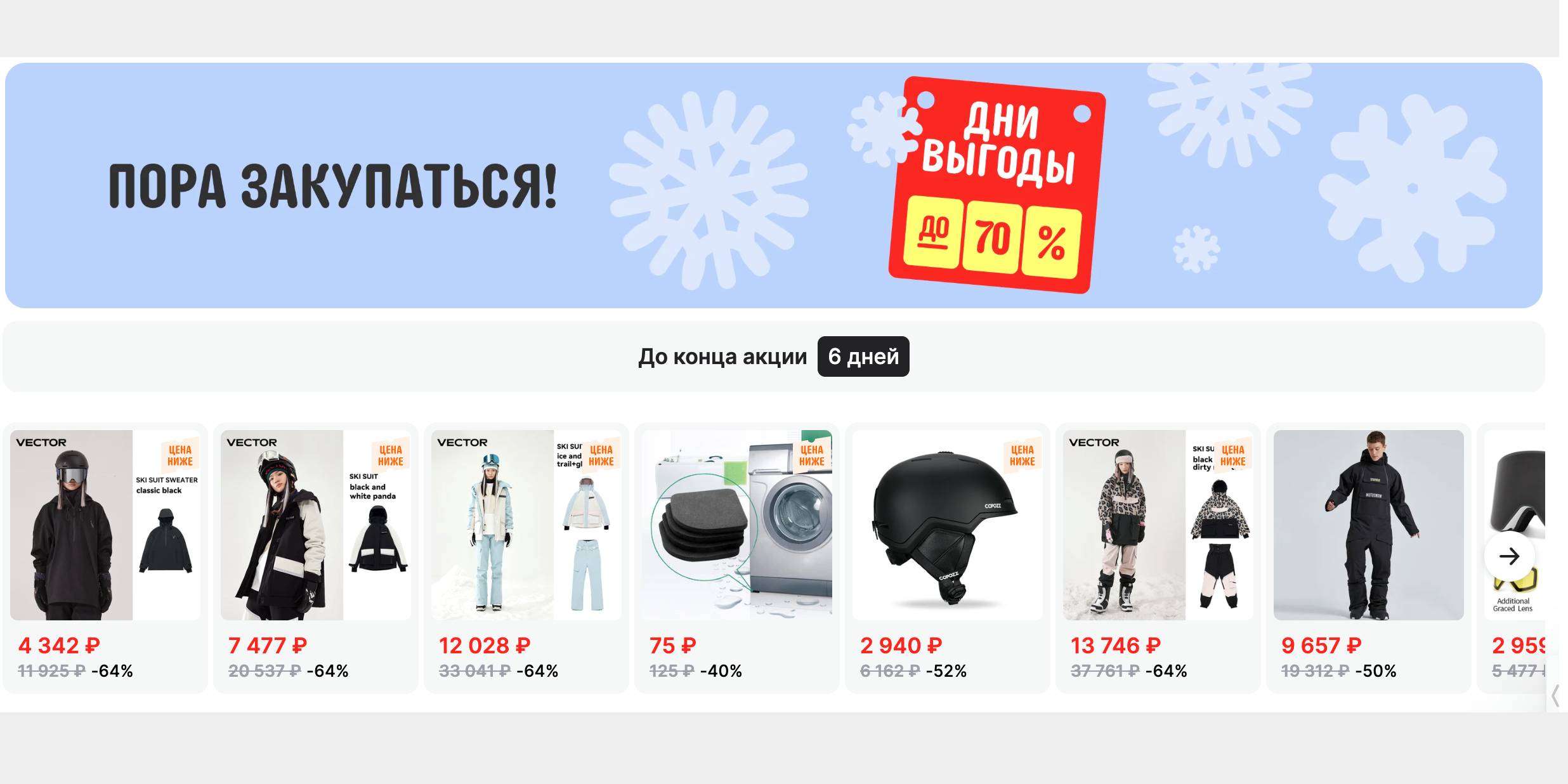 Акции января на AliExpress