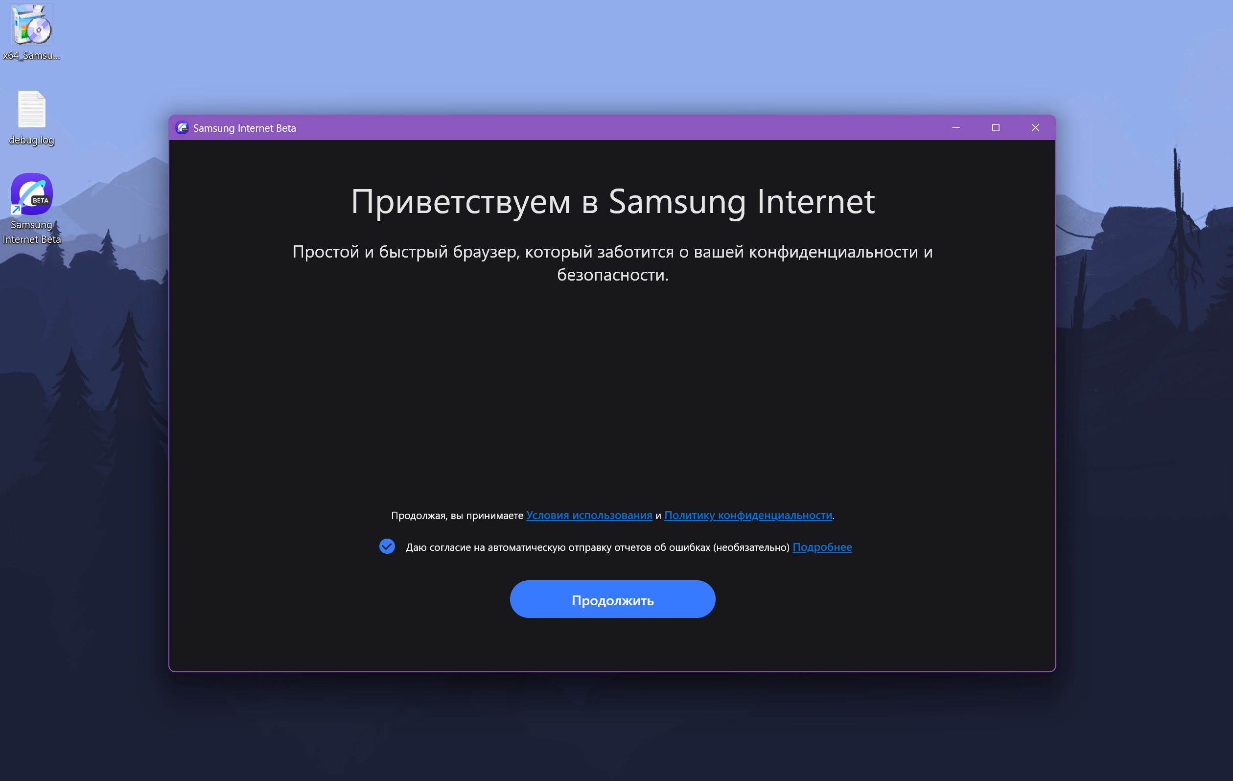 У браузера Samsung Internet вышла десктопная версия для Windows с блокировщиком рекламы &mdash; знакомимся