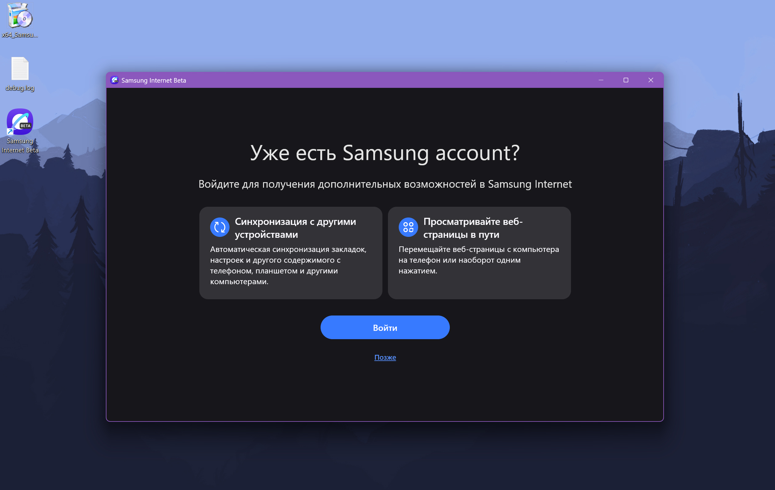 У браузера Samsung Internet вышла десктопная версия для Windows с блокировщиком рекламы &mdash; знакомимся