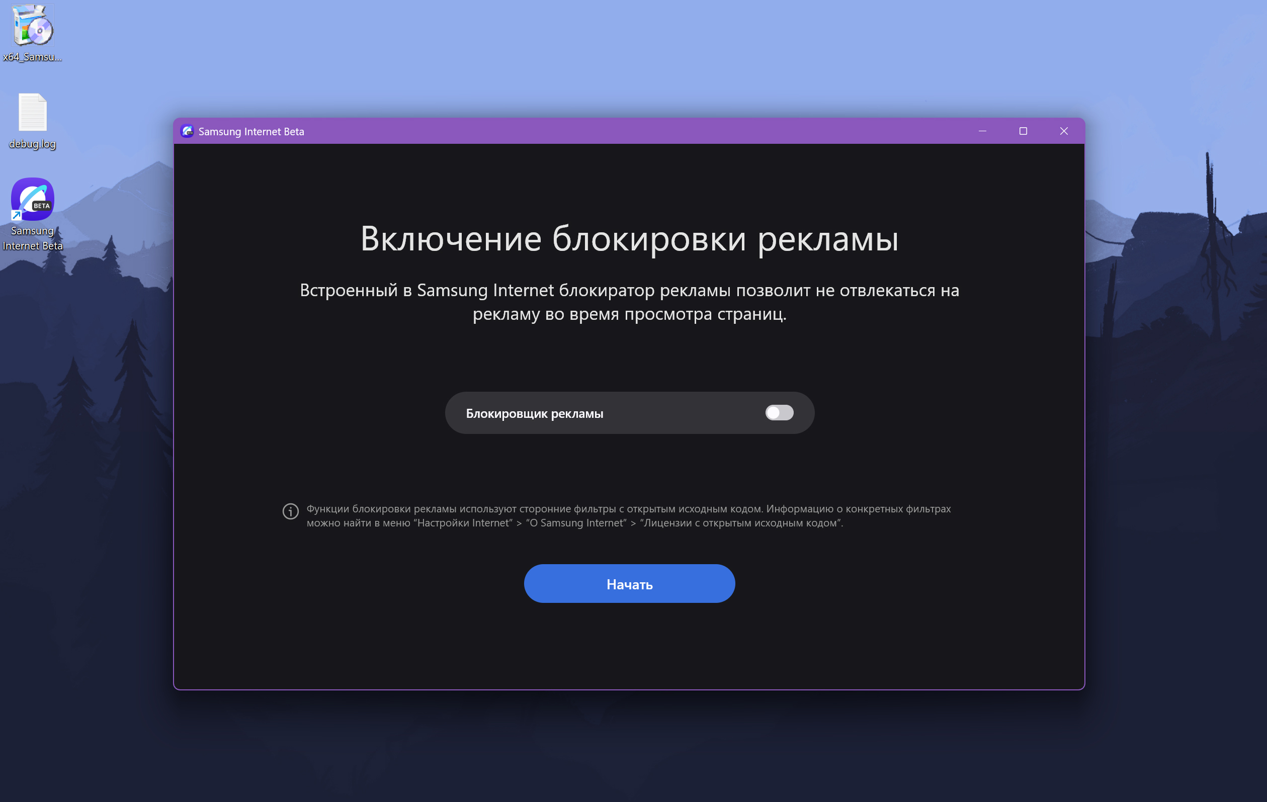 У браузера Samsung Internet вышла десктопная версия для Windows с блокировщиком рекламы &mdash; знакомимся