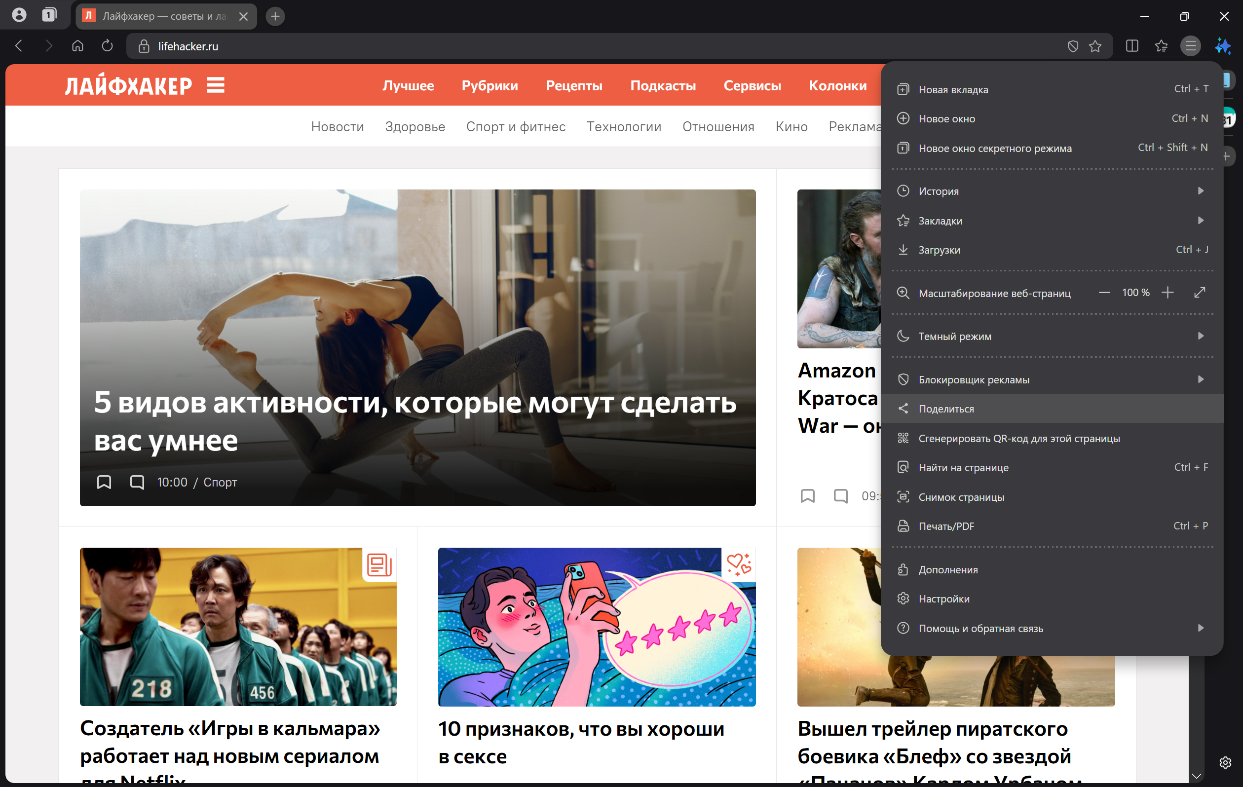 У браузера Samsung Internet вышла десктопная версия для Windows с блокировщиком рекламы &mdash; знакомимся