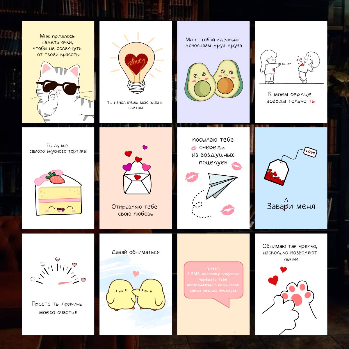 3. Валентинки с признаниями