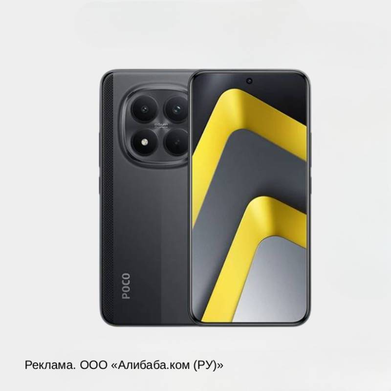 Смартфон Poco M8 Pro