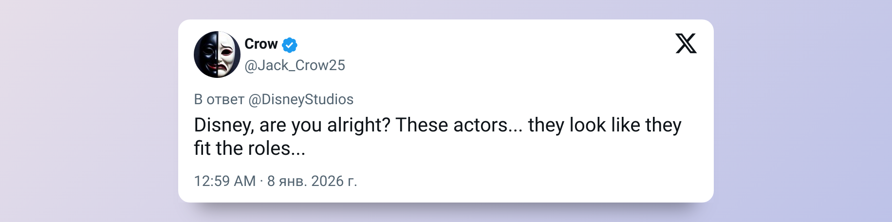 &laquo;Disney, с вами всё в порядке?&raquo;: выбраны главные актёры для экранизации &laquo;Рапунцель&raquo;