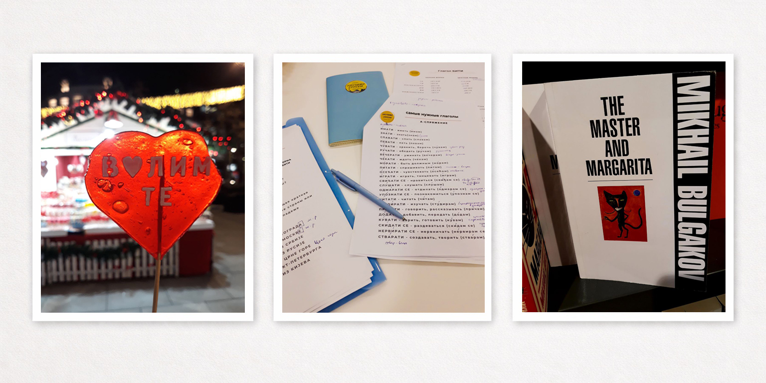 Плюсы жизни в Белграде: интуитивно понятный язык