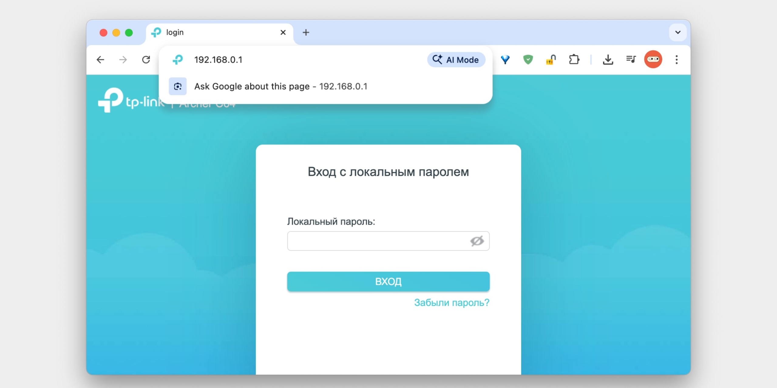 Как настроить роутер: Войдите в настройки роутера