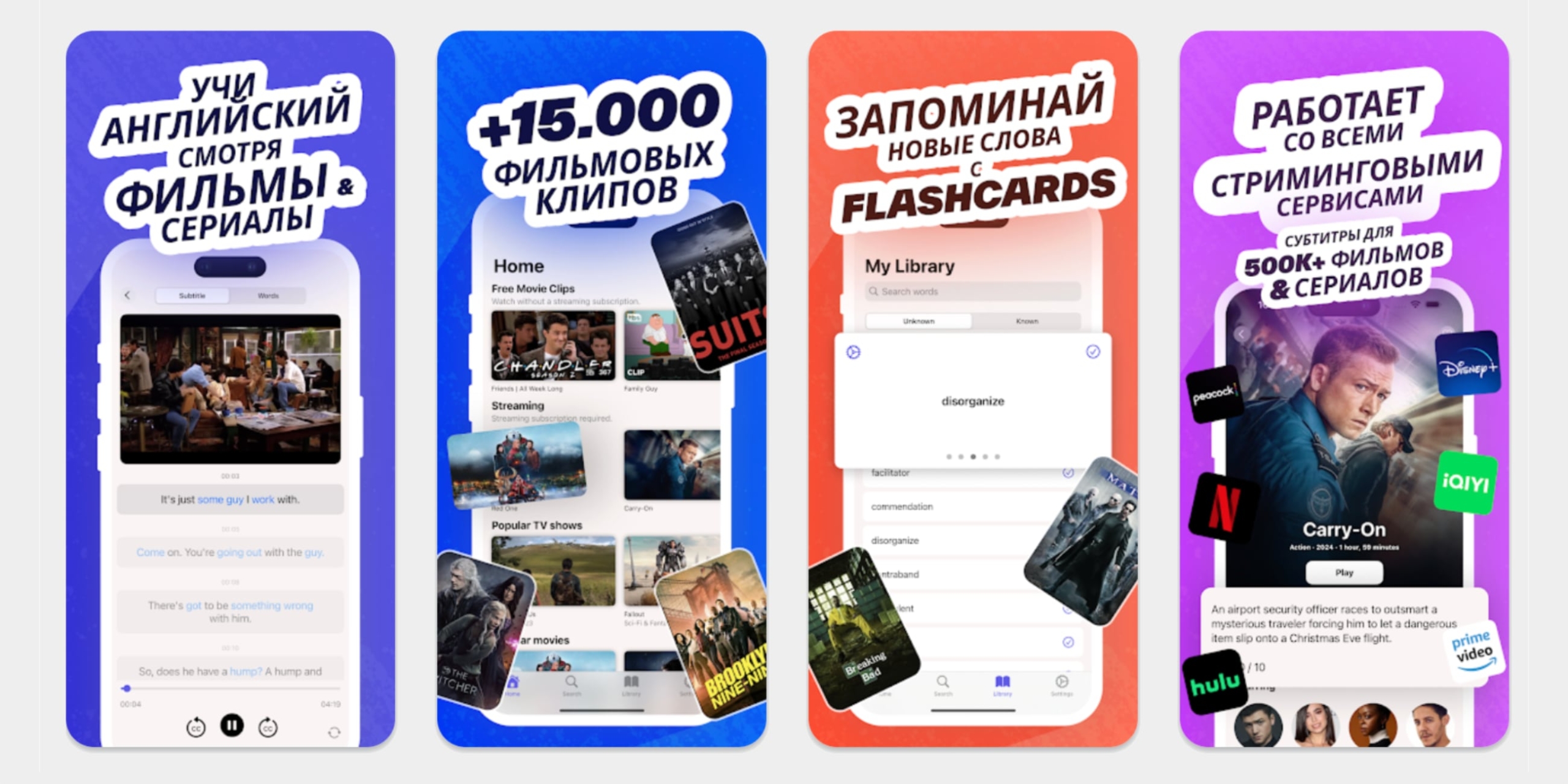 Приложение Wordy для Android