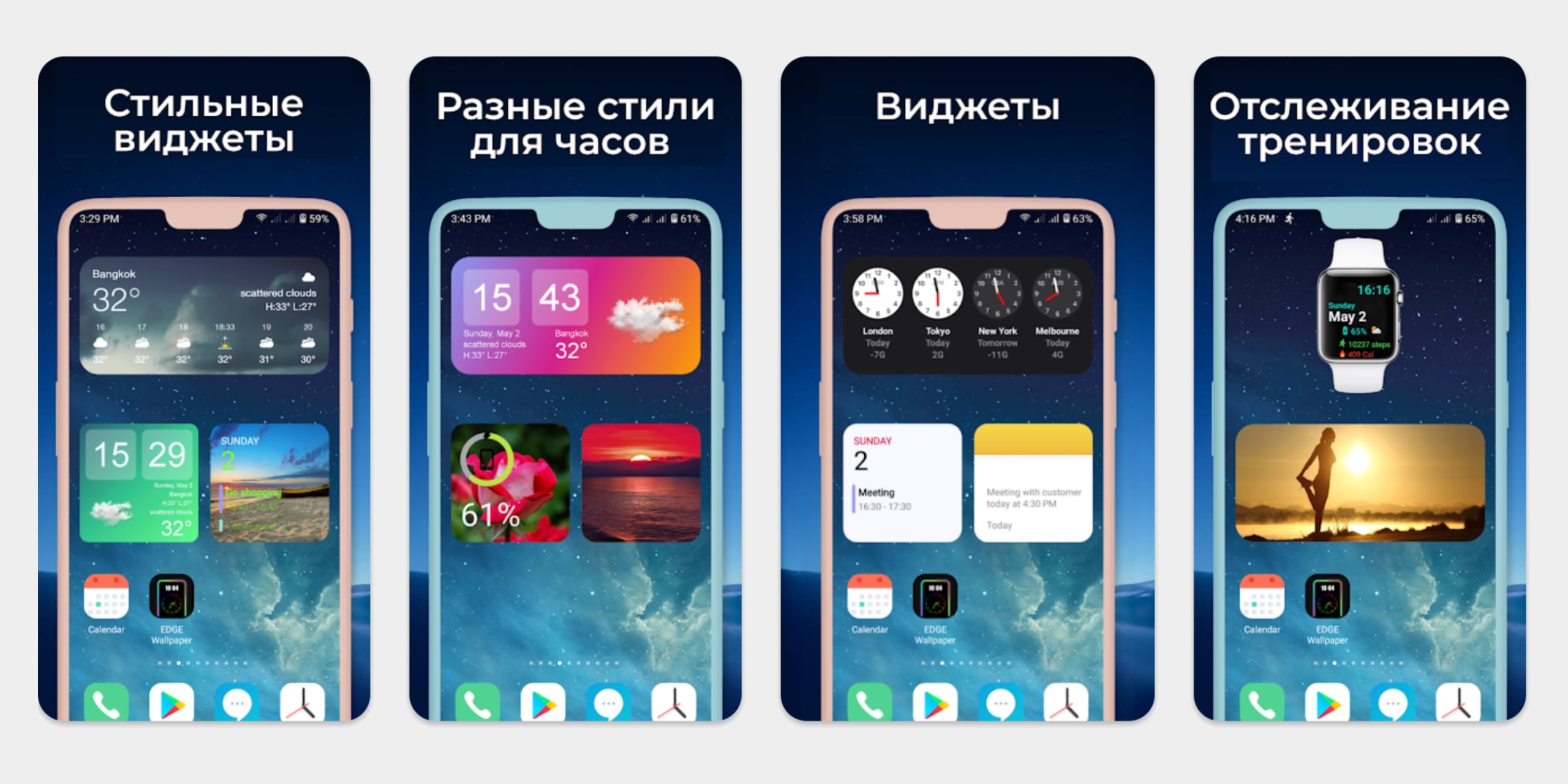 Виджеты на рабочий стол андроид: Color Widgets