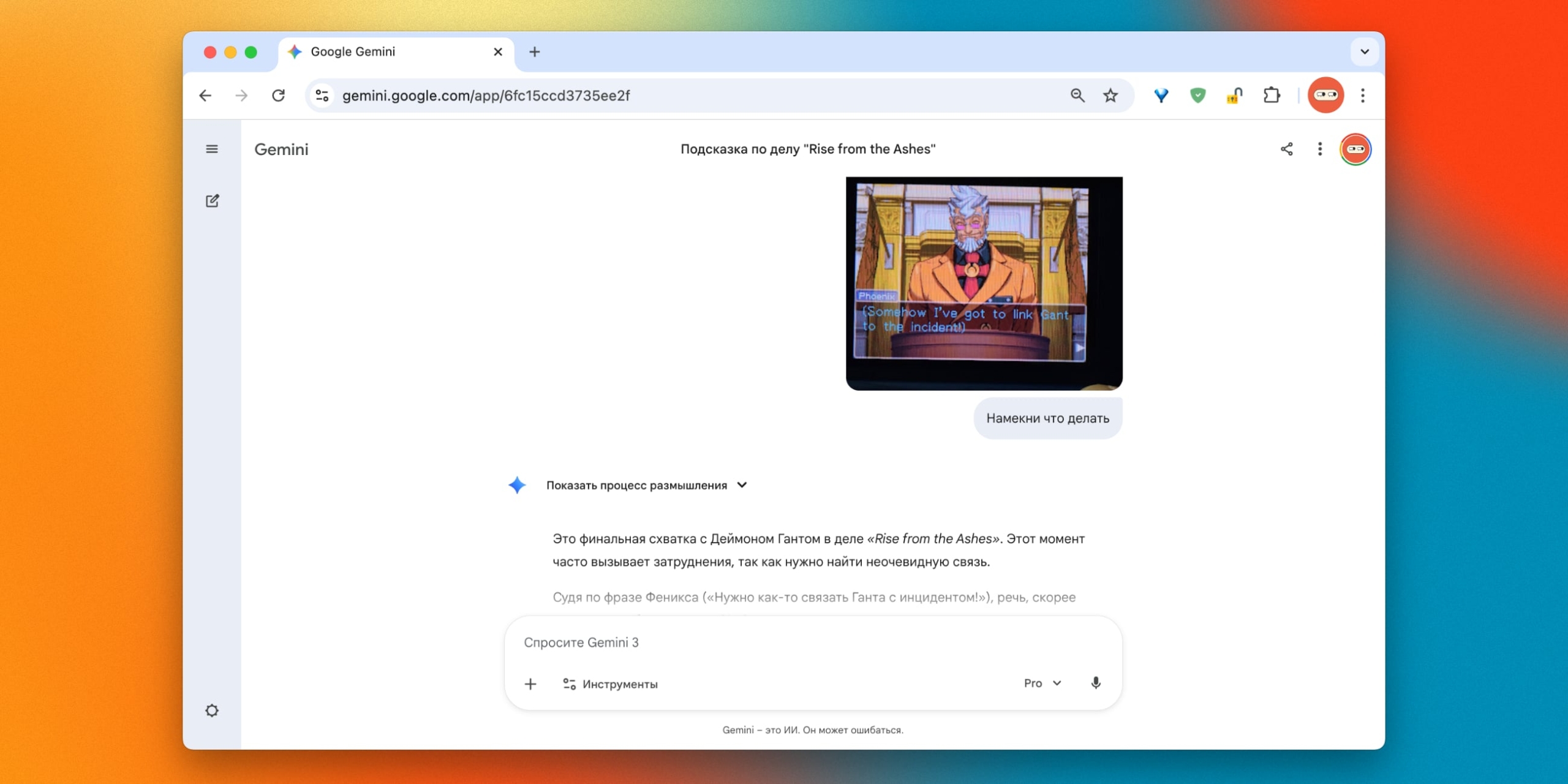 Примеры использования ИИ: подсказки в играх