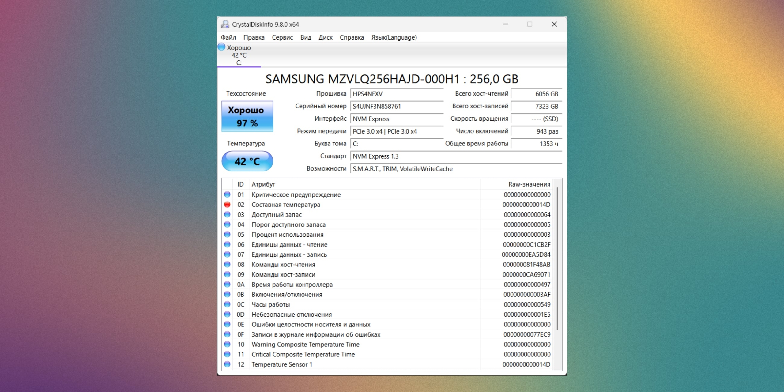 Программы для диагностики компьютера: CrystalDiskInfo