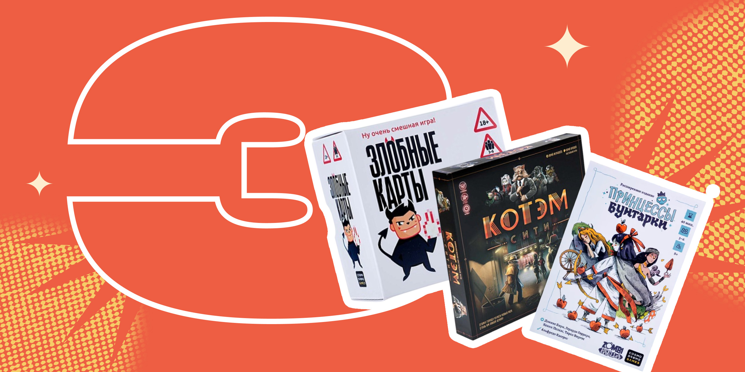 3 настолки, которые можно подарить на любой праздник