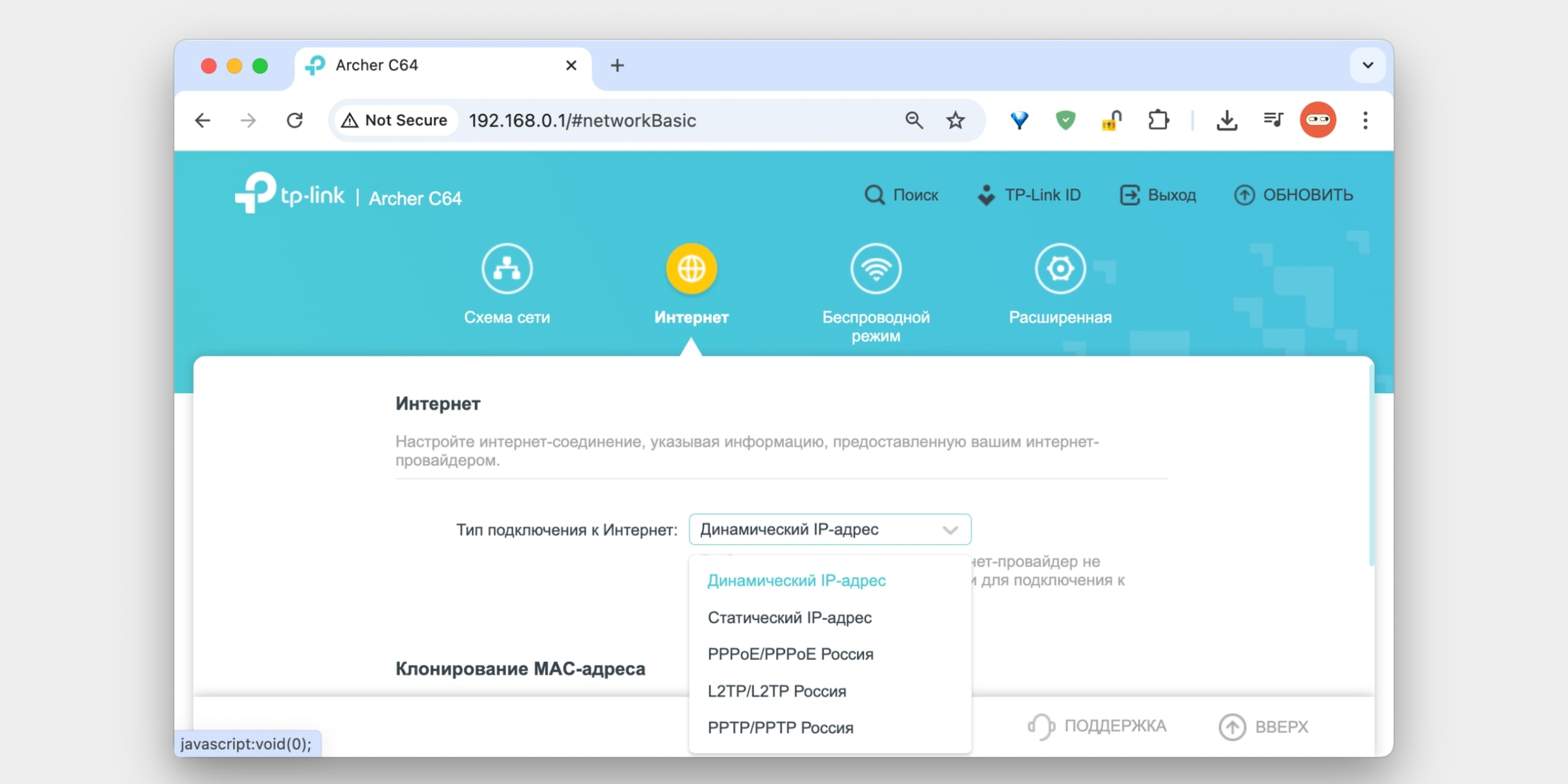 Как настроить роутер: Настройте подключение к интернету