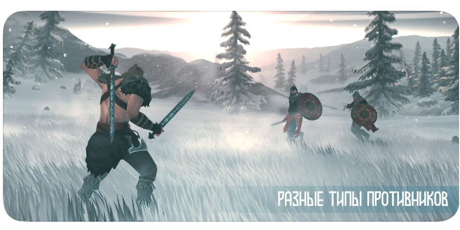 Glory Ages — VIKINGS