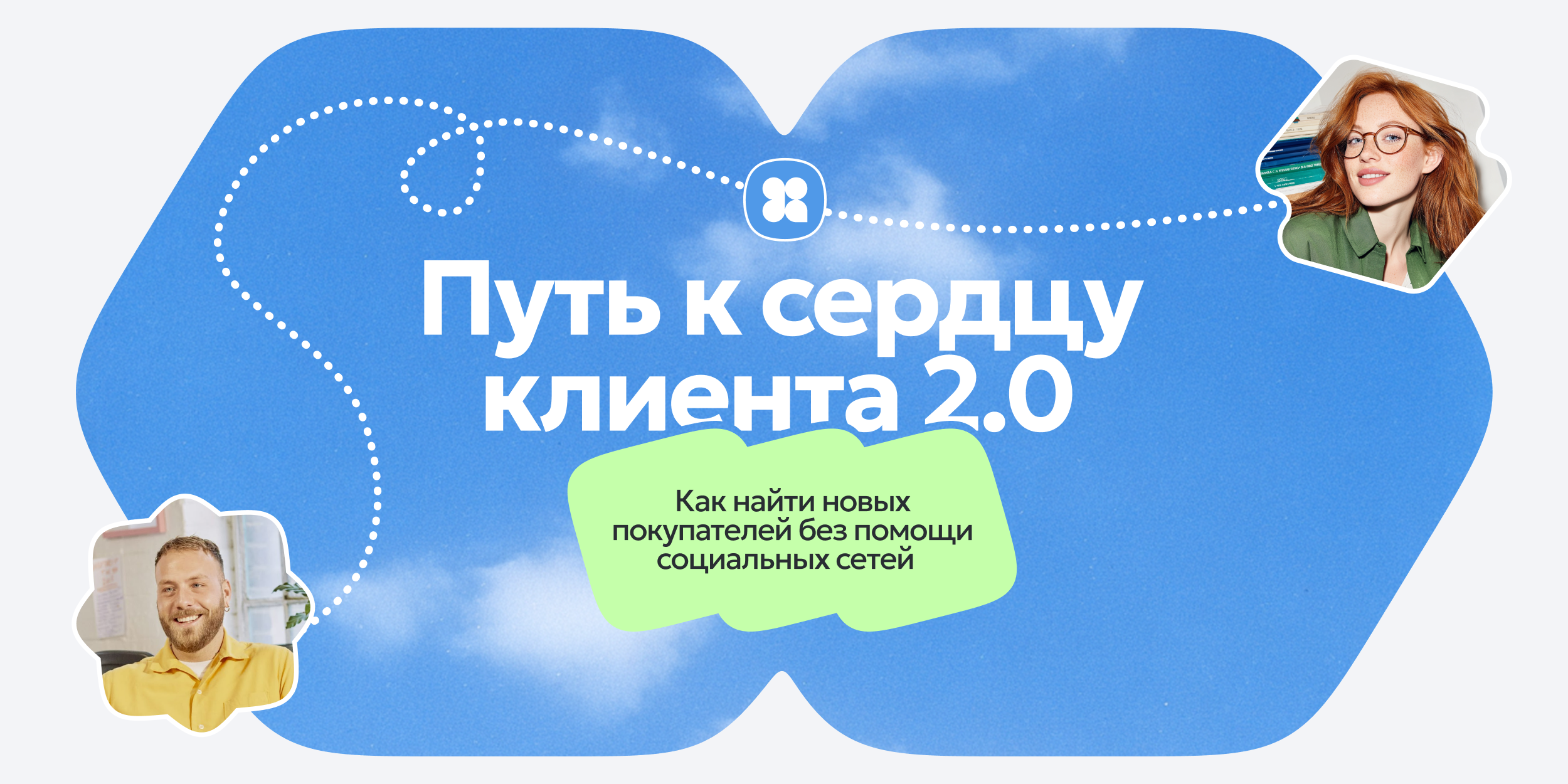 Как найти покупателей без помощи социальных сетей