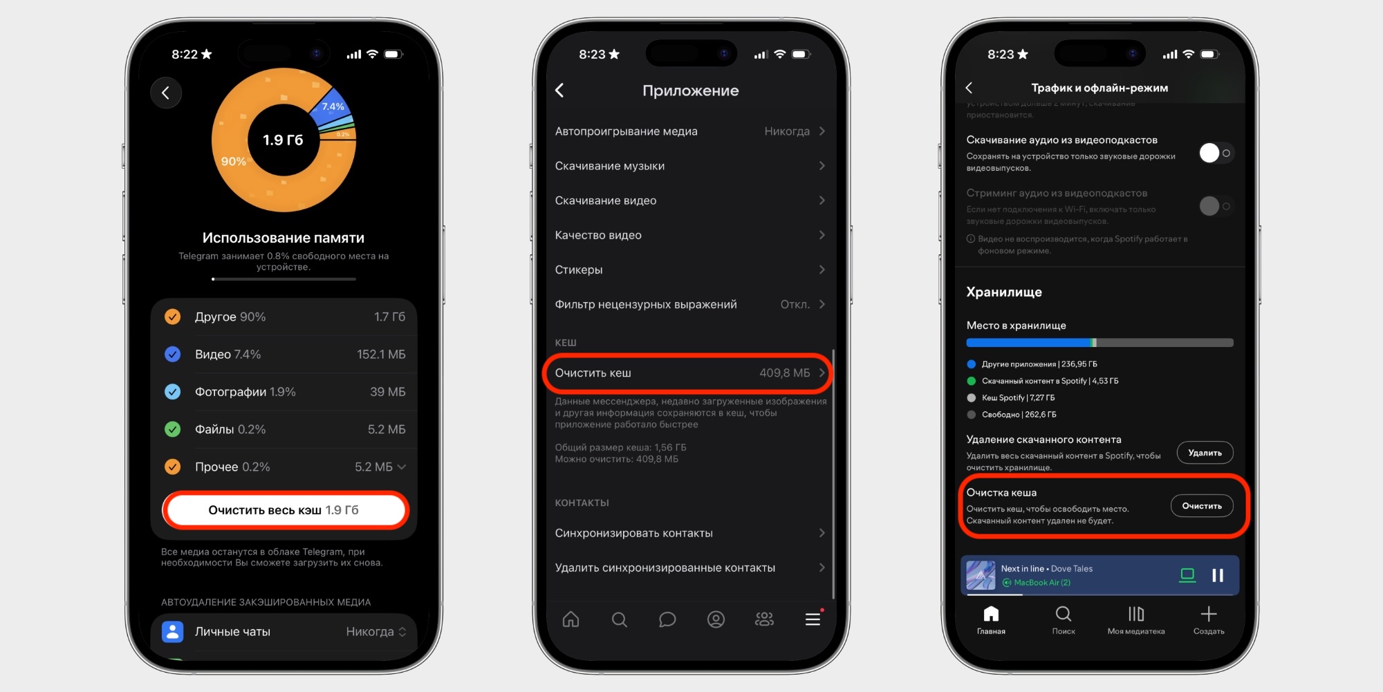 Как очистить системные данные на айфоне: настройки удаления кеша в Telegram, VK и Spotify