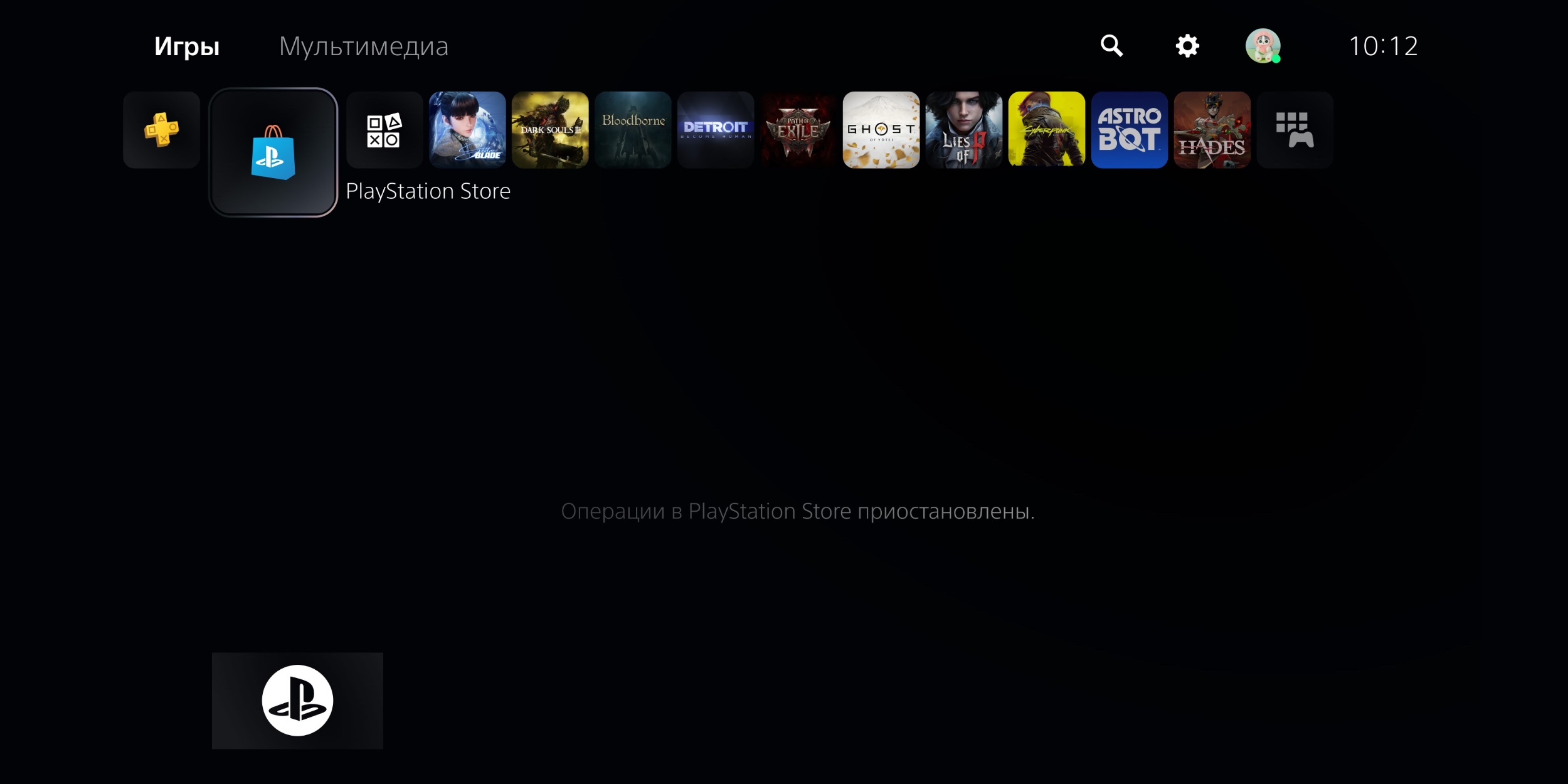 PS Store в России не работает