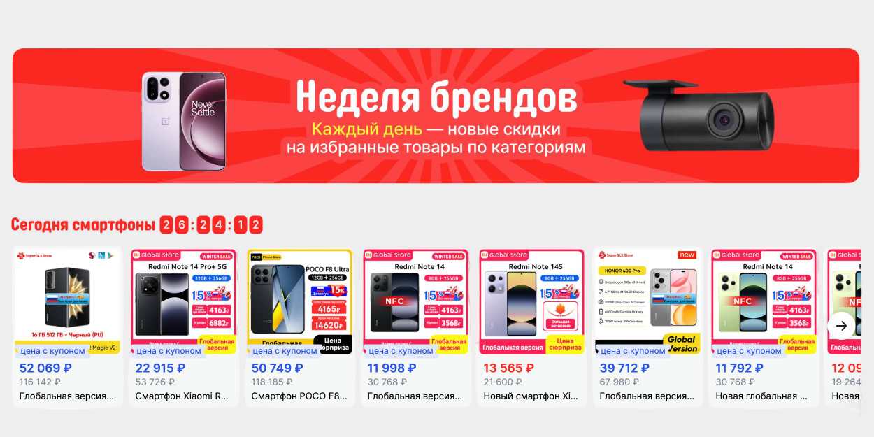 Акции января на AliExpress Акции января на AliExpress