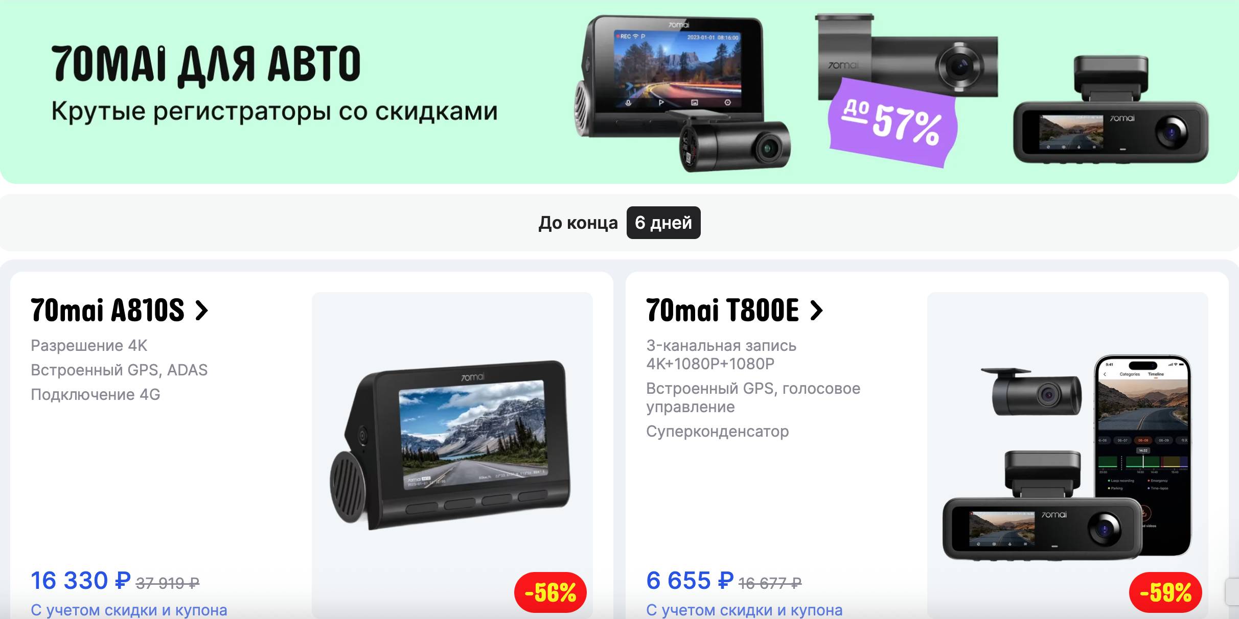 Спецпредложения на товары брендов Спецпредложения на товары брендов