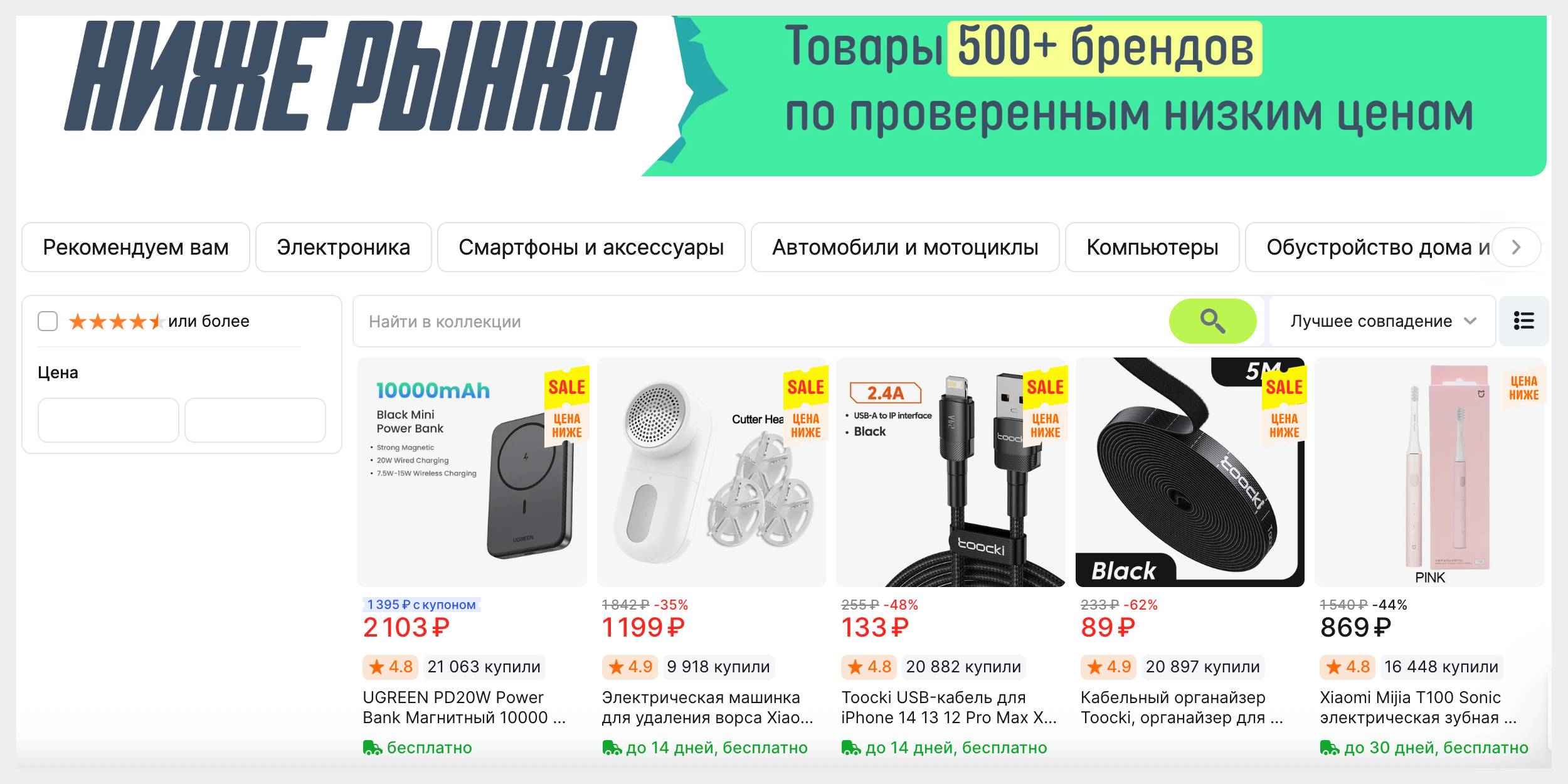 Популярные разделы с выгодными предложениями Популярные разделы с выгодными предложениями