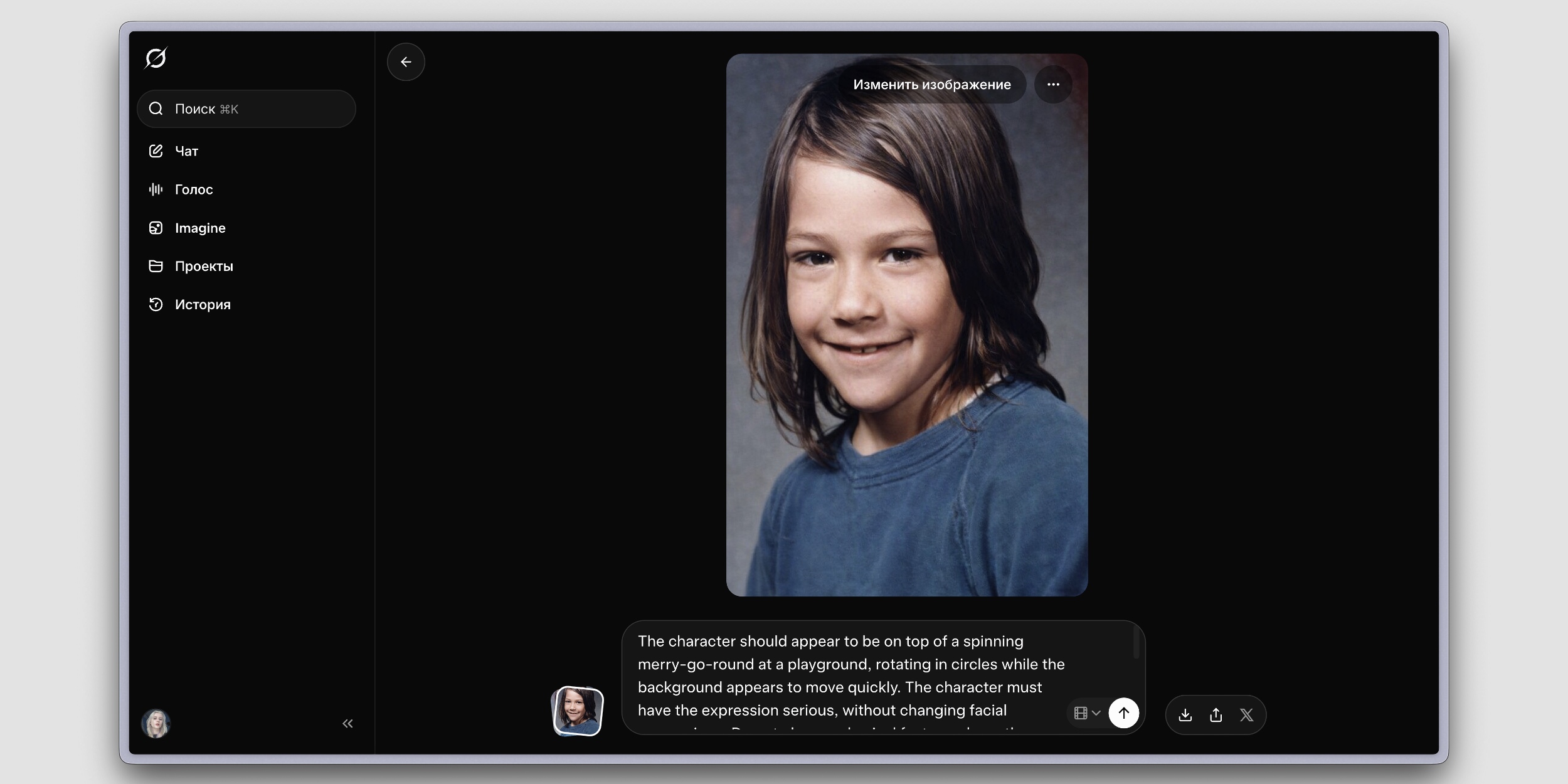 Видео на карусели тренд: промпт для оживления фото в Grok