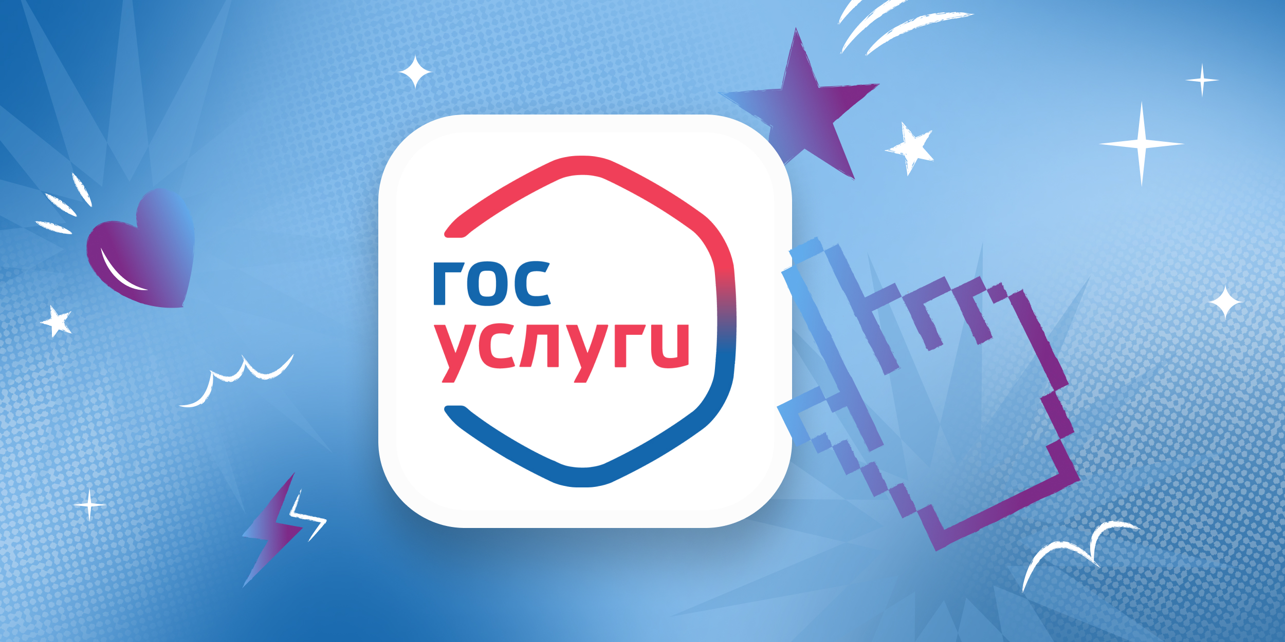 В пару кликов: как проверить задолженность по алиментам на «Госуслугах»