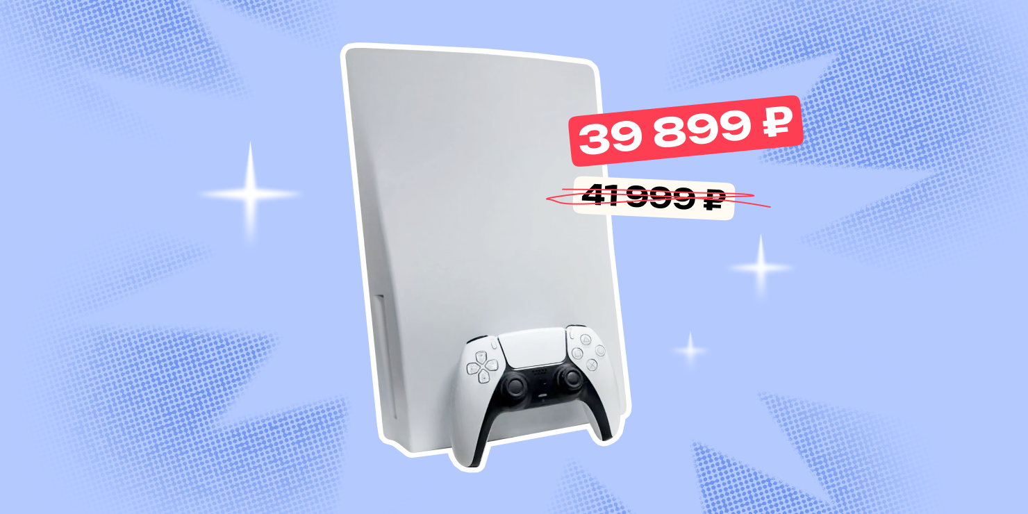 На распродаже «Хватамба» от Авито можно купить недорого игровую консоль для совместных баталий 