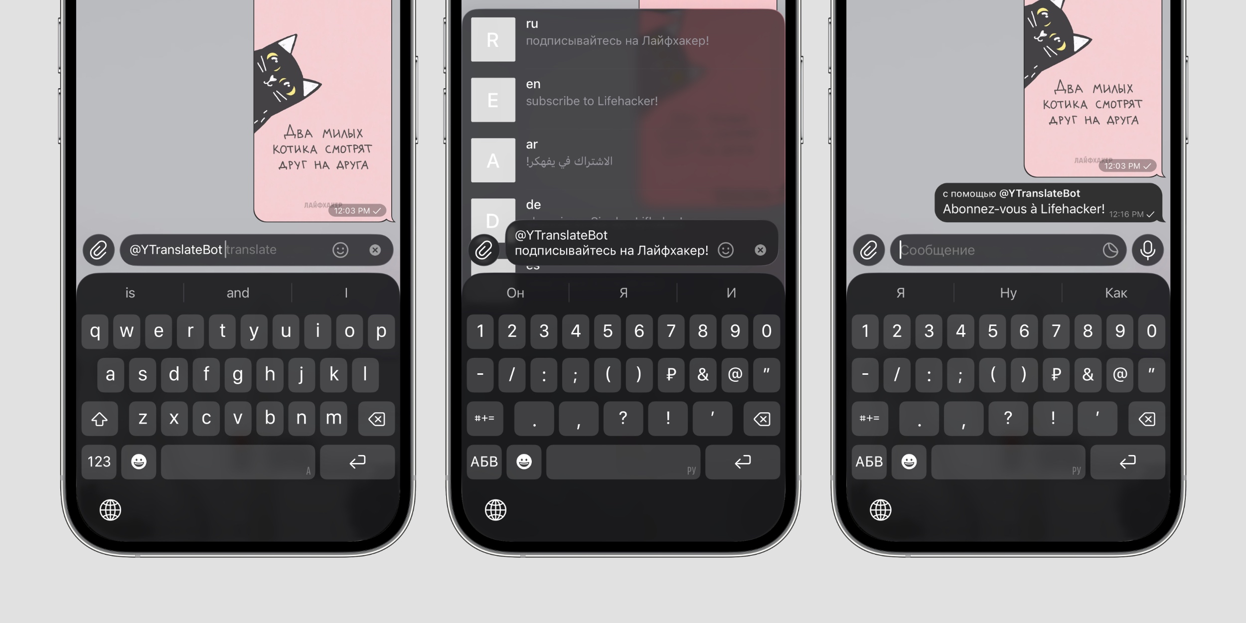 Инлайн-бот в Telegram для перевода прямо в строке ввода сообщения