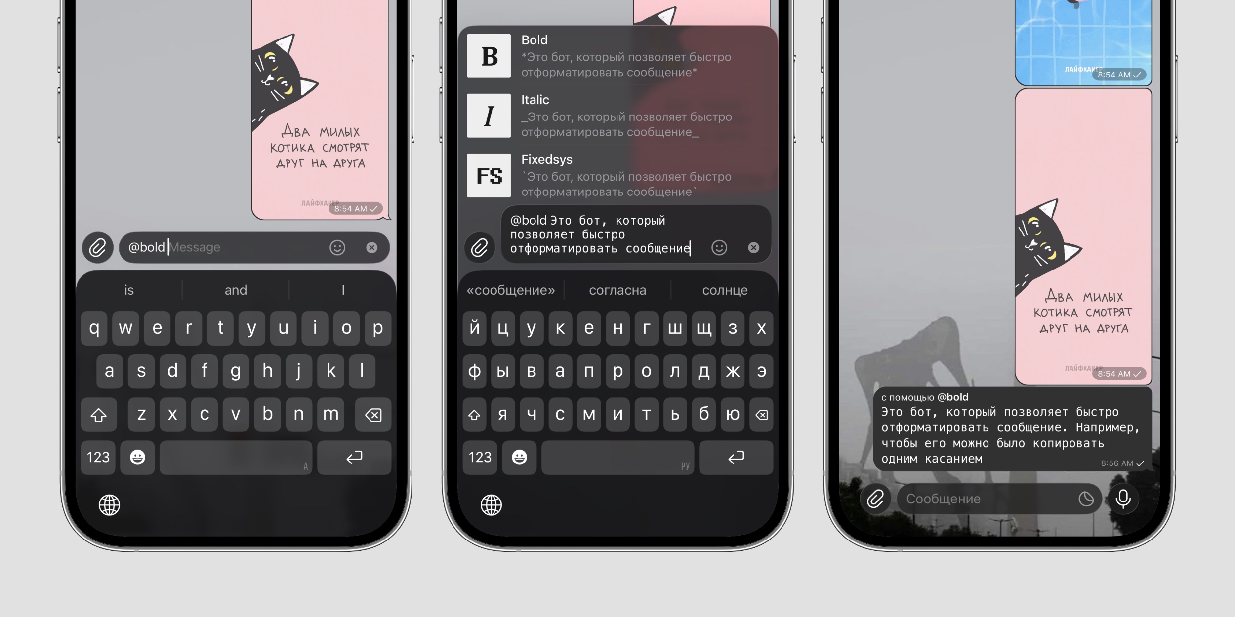 Инлайн-бот в Telegram для быстрого форматирования текста
