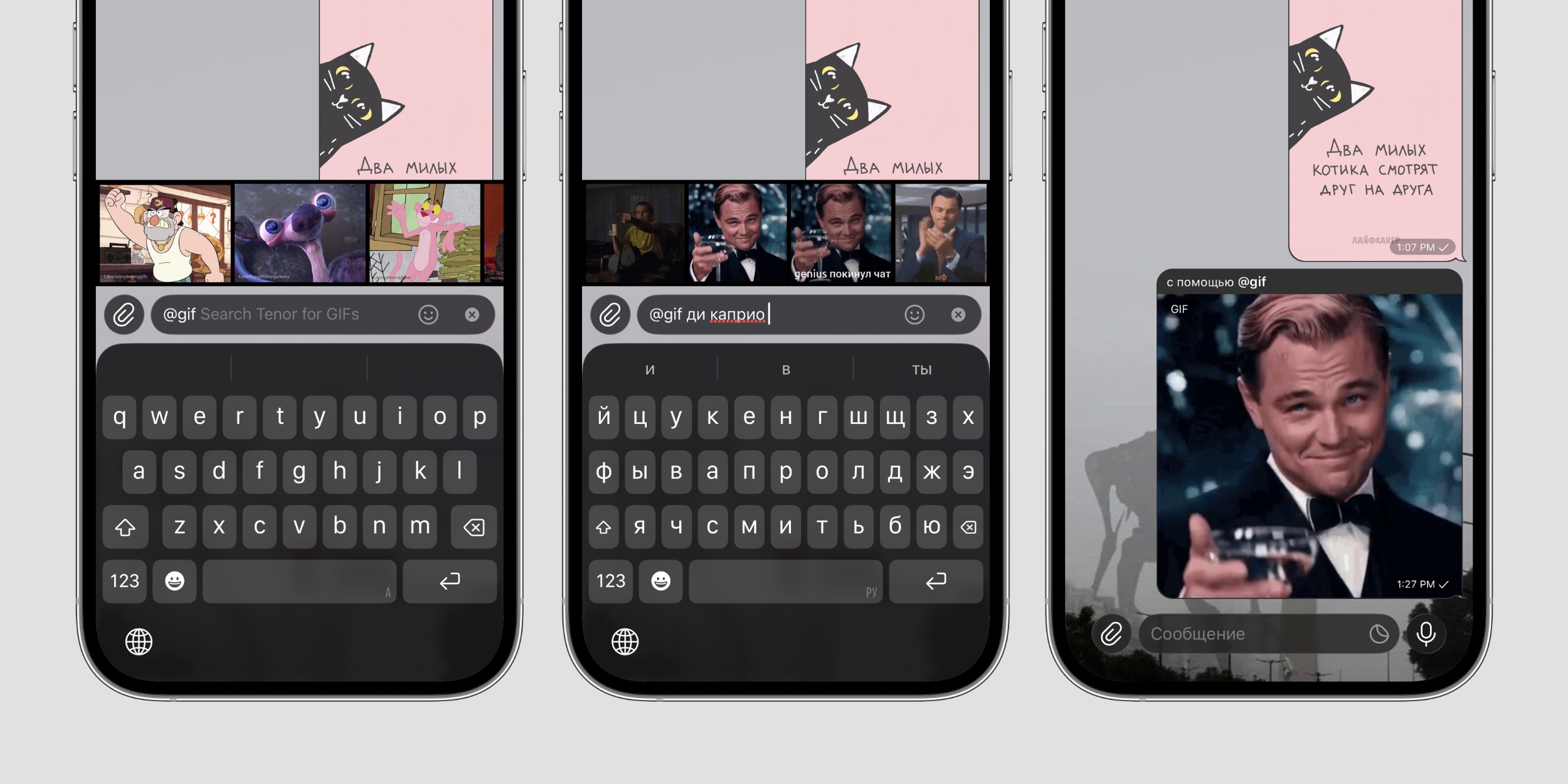 Инлайн-бот в Telegram для поиска гифок