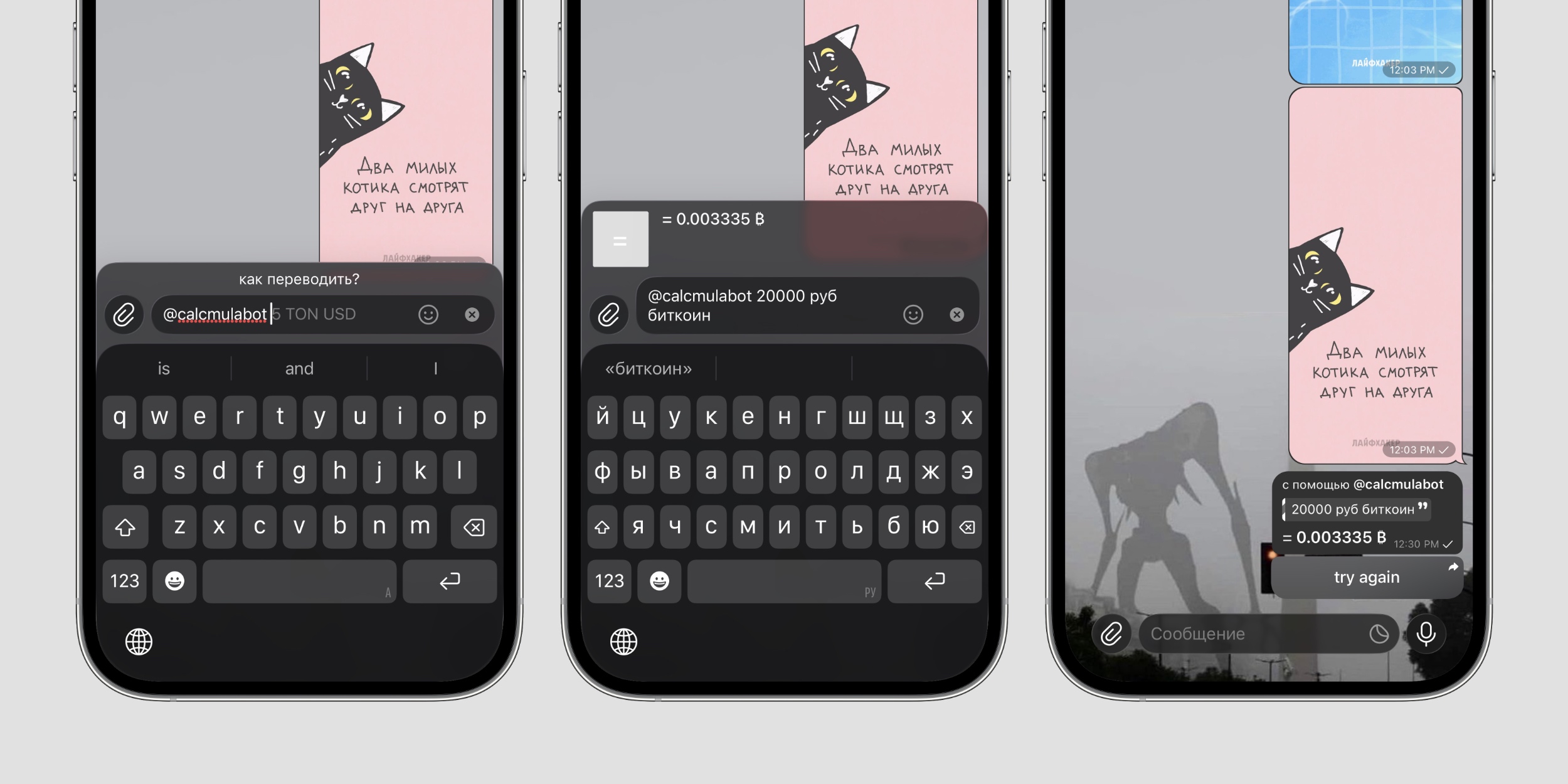 @calcmulabot — инлайн-бот в Telegram для конвертации валюты