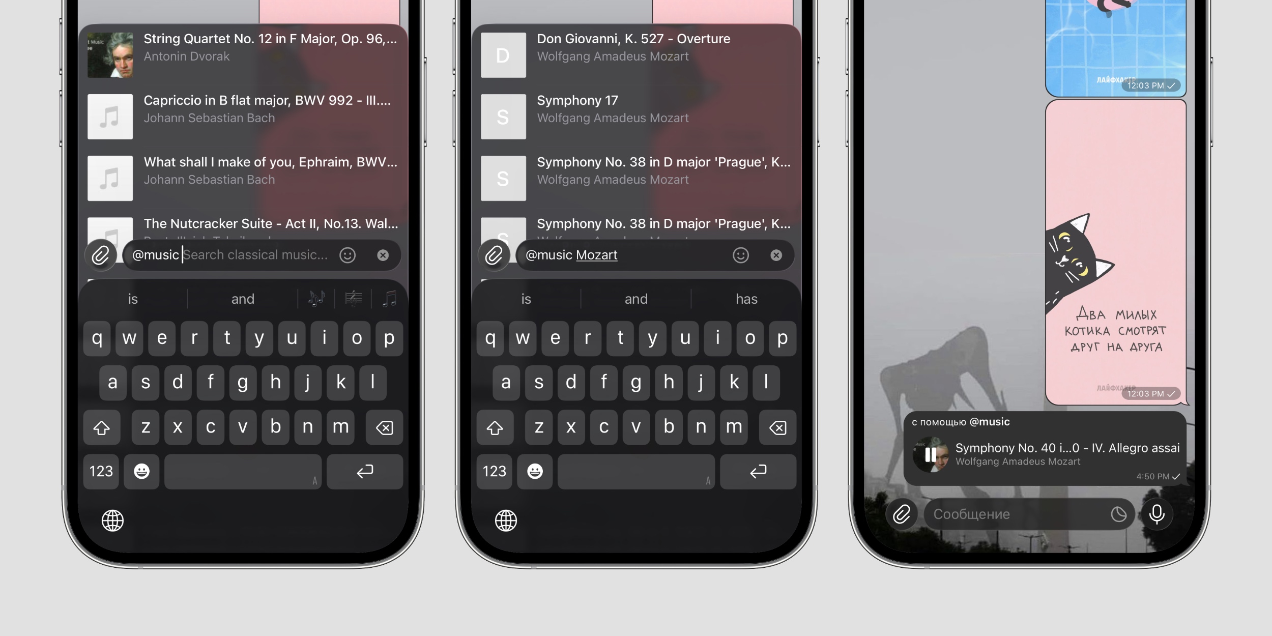 Специальный инлайн-бот в телеграм для классической музыки