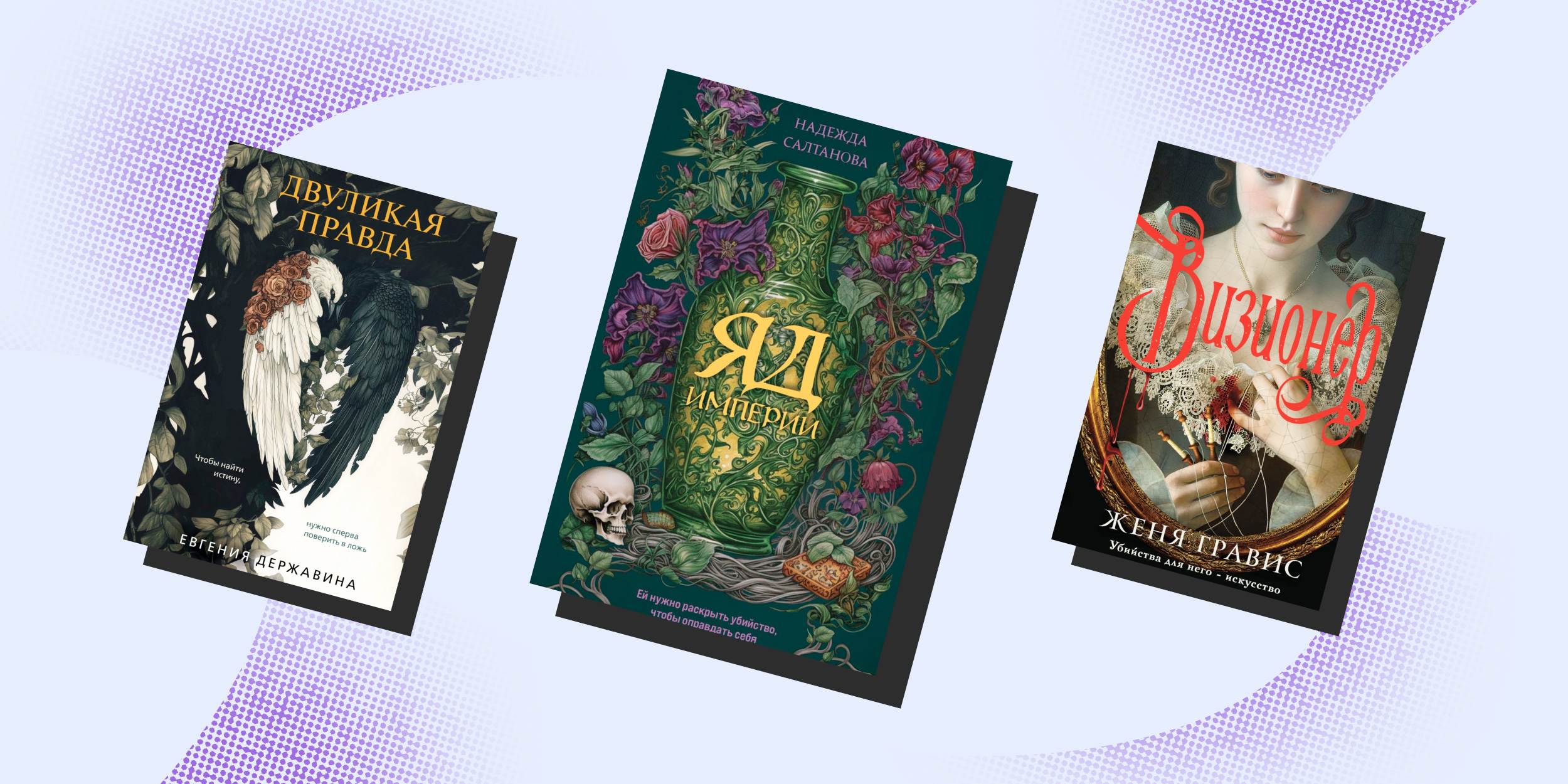 От доппельгангеров до жильцов коммуналки: 5 российских детективов