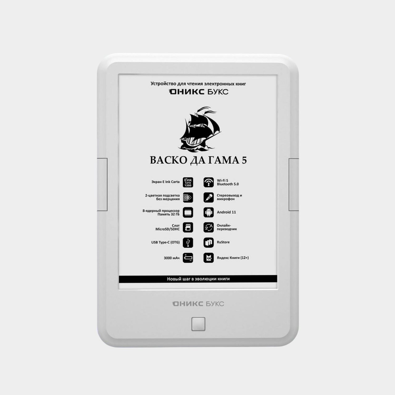 Электронная книга от «Оникс Букс»