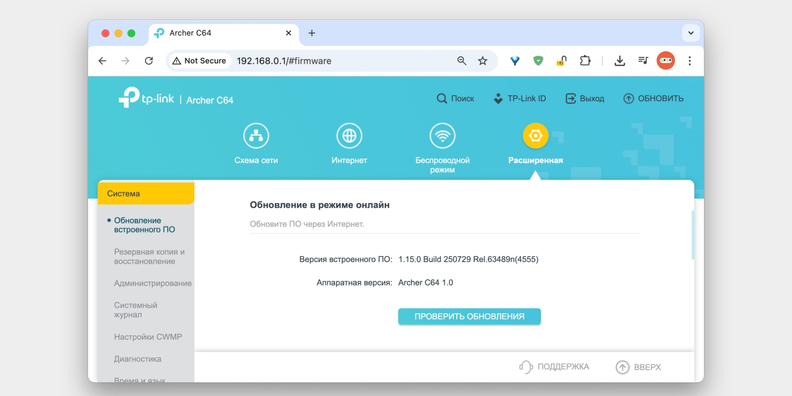 Как настроить роутер: Обновите прошивку роутера