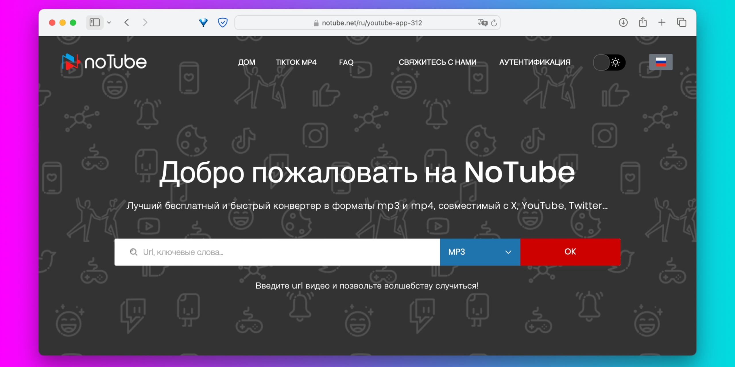 Как скачать видео с сайта с помощью NoTube