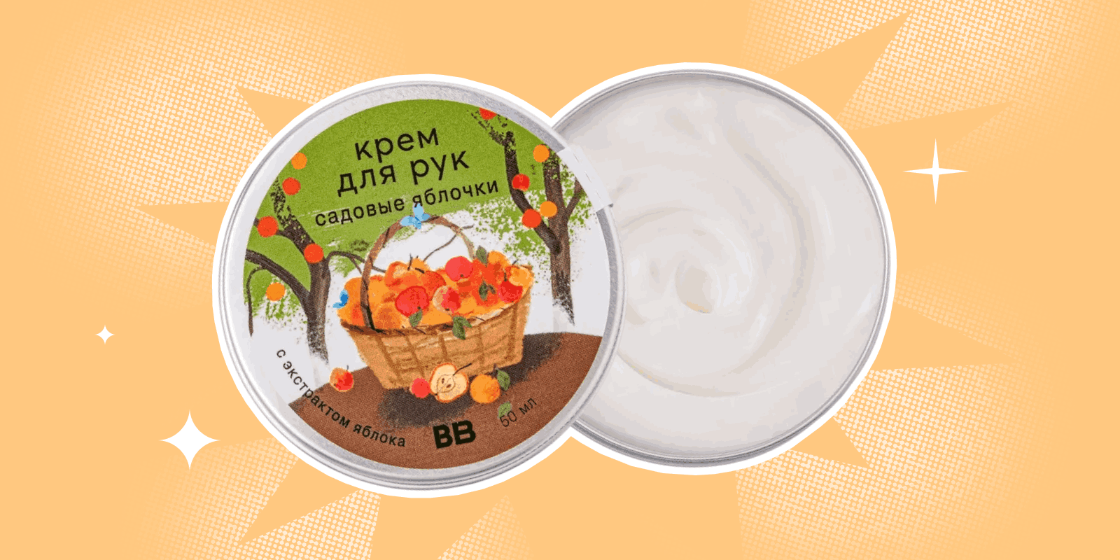 Кремы для рук с ностальгическими ароматами Кремы для рук «ВкусВилл» с ностальгическими ароматами