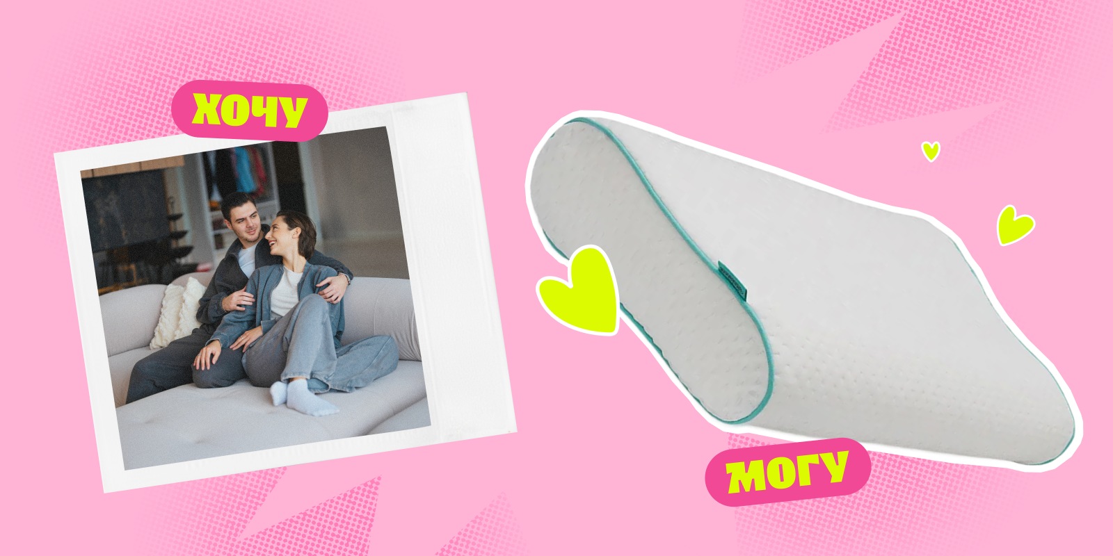 Подарки на День святого Валентина: анатомическая подушка