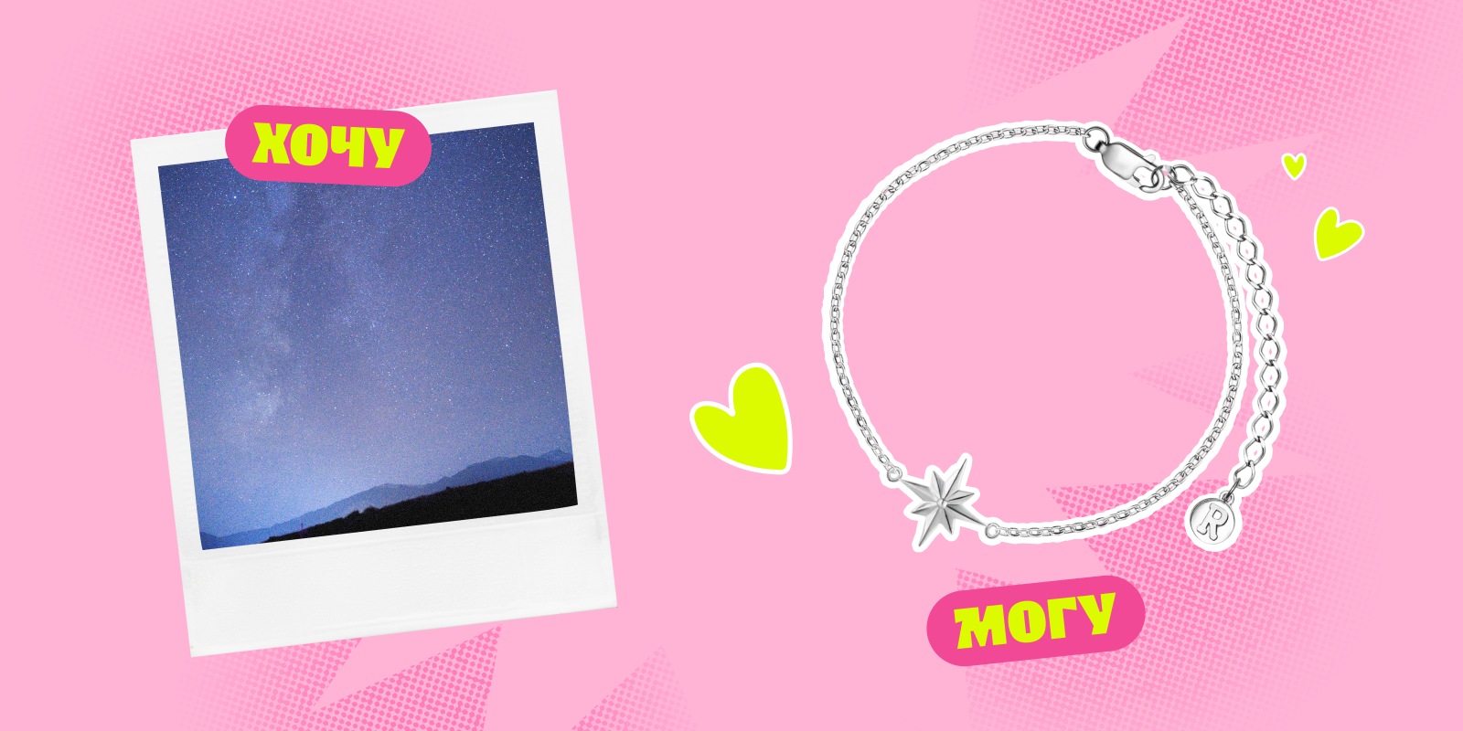 Подарки на День святого Валентина: украшение с подвеской-звёздочкой