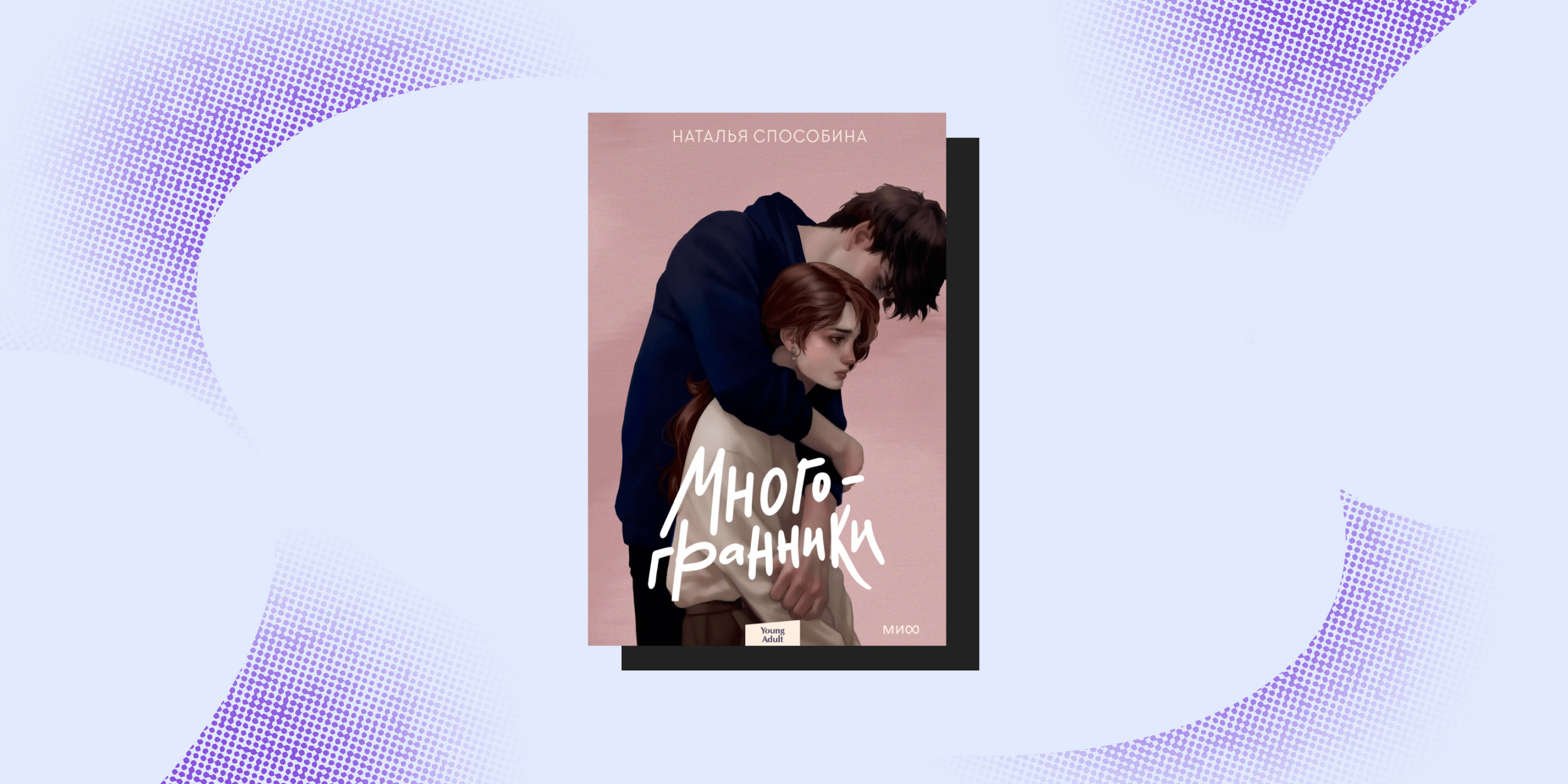 «Многогранники», Наталья Способина