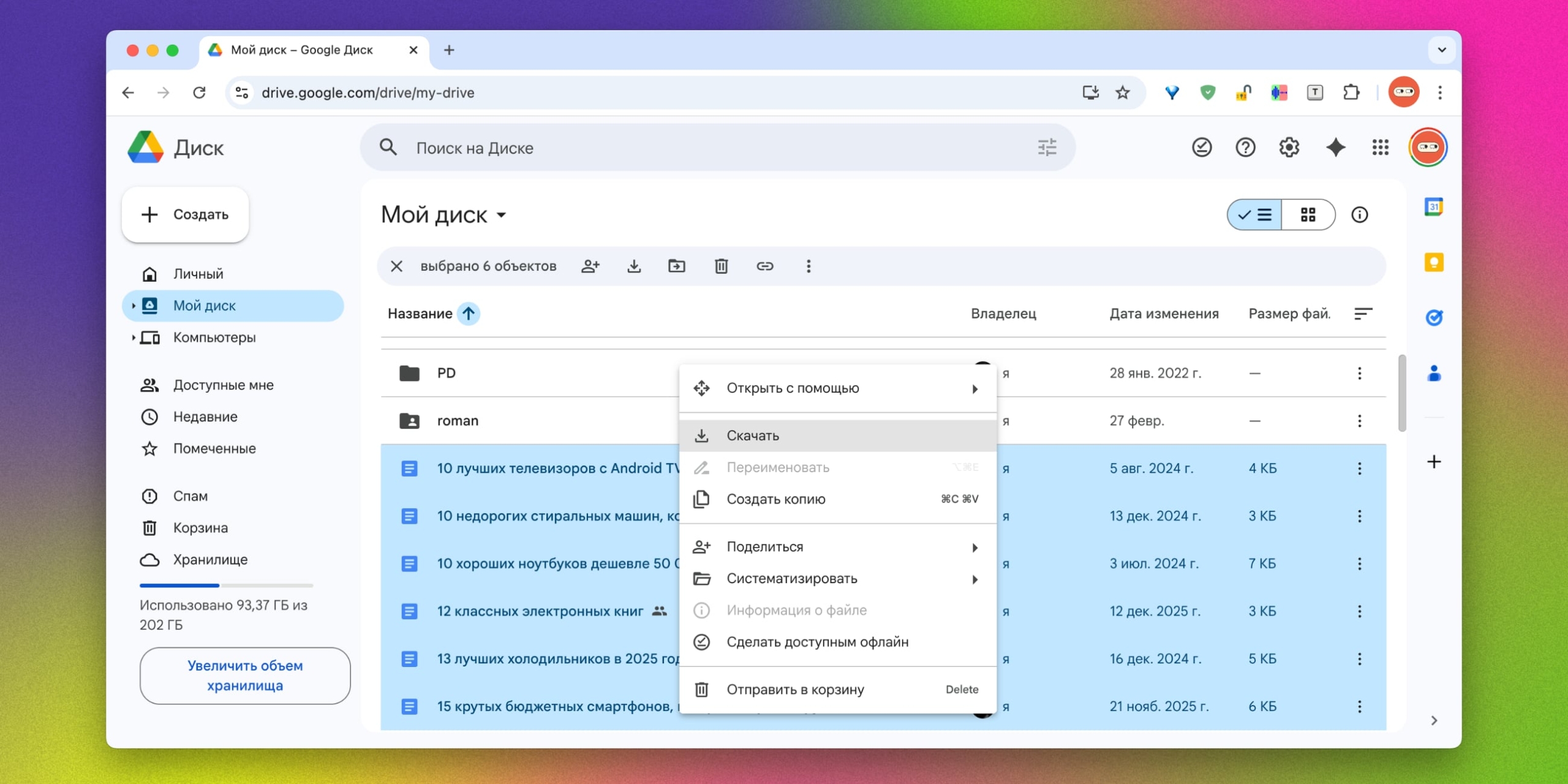 Как перенести данные с «Google Диска» на «Яндекс Диск» выборочно