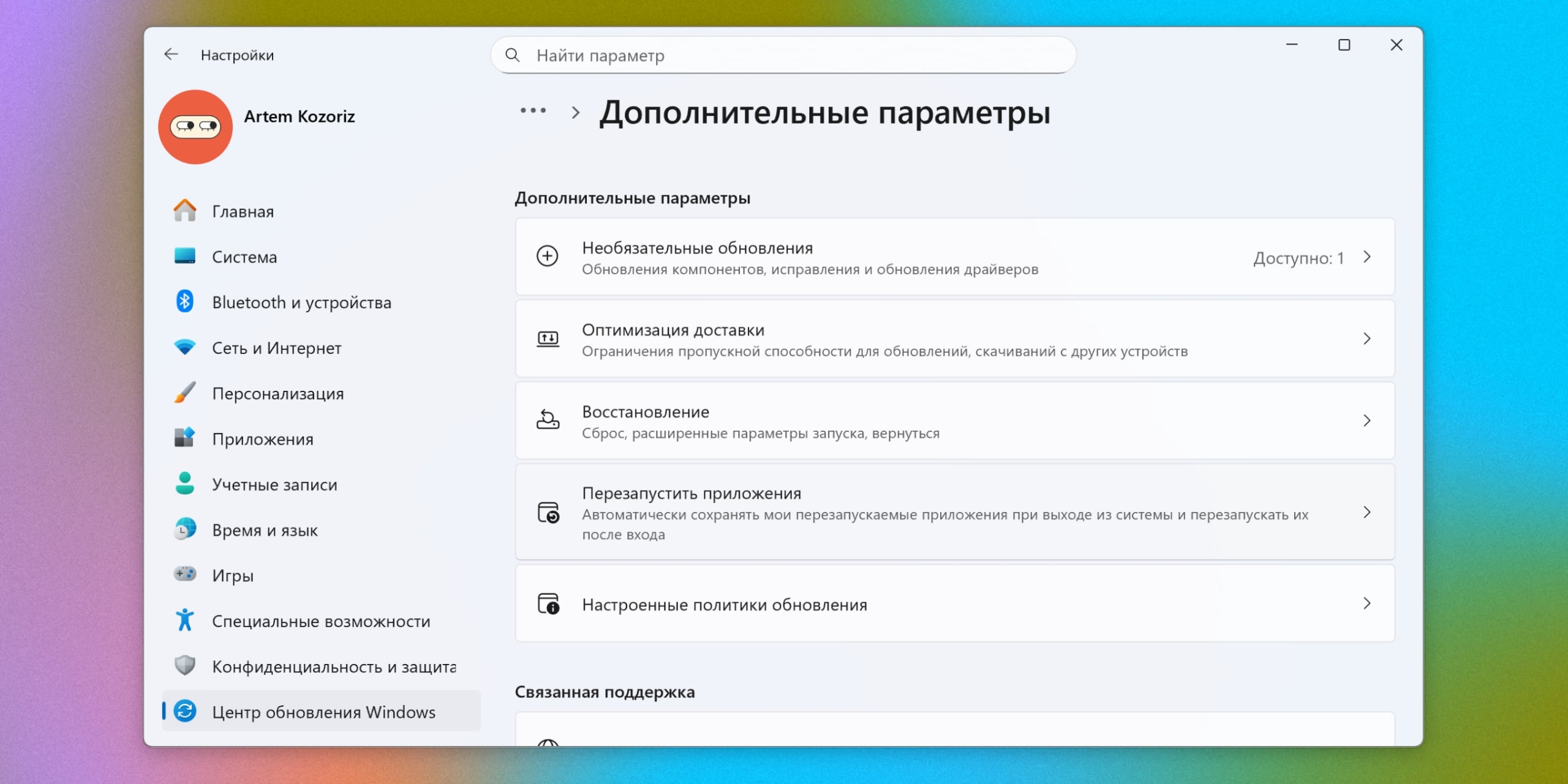 Обновите драйверы Обновите драйверы
