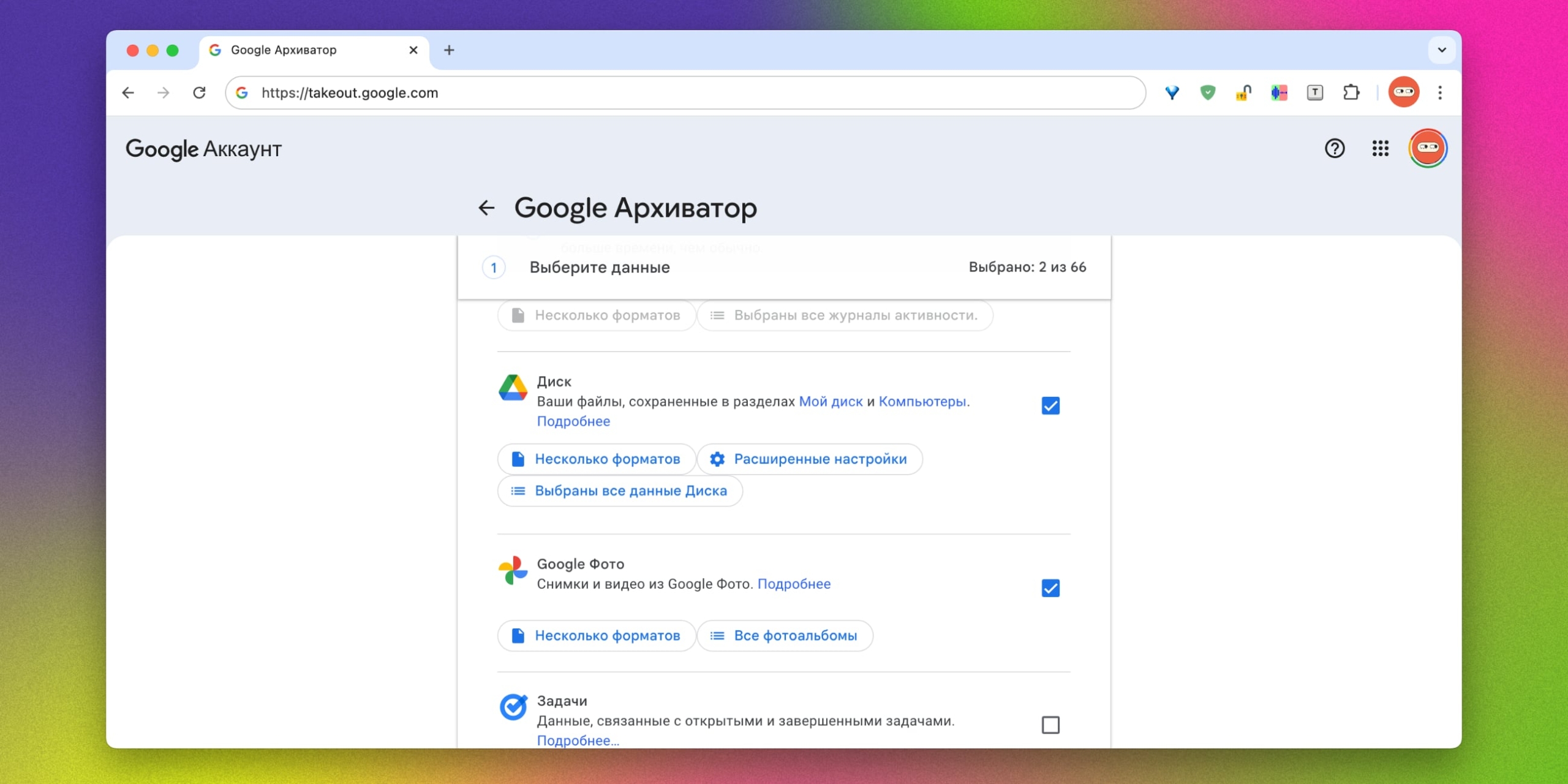 Как перенести данные с «Google Диска» на «Яндекс Диск» через «Google Архиватор»