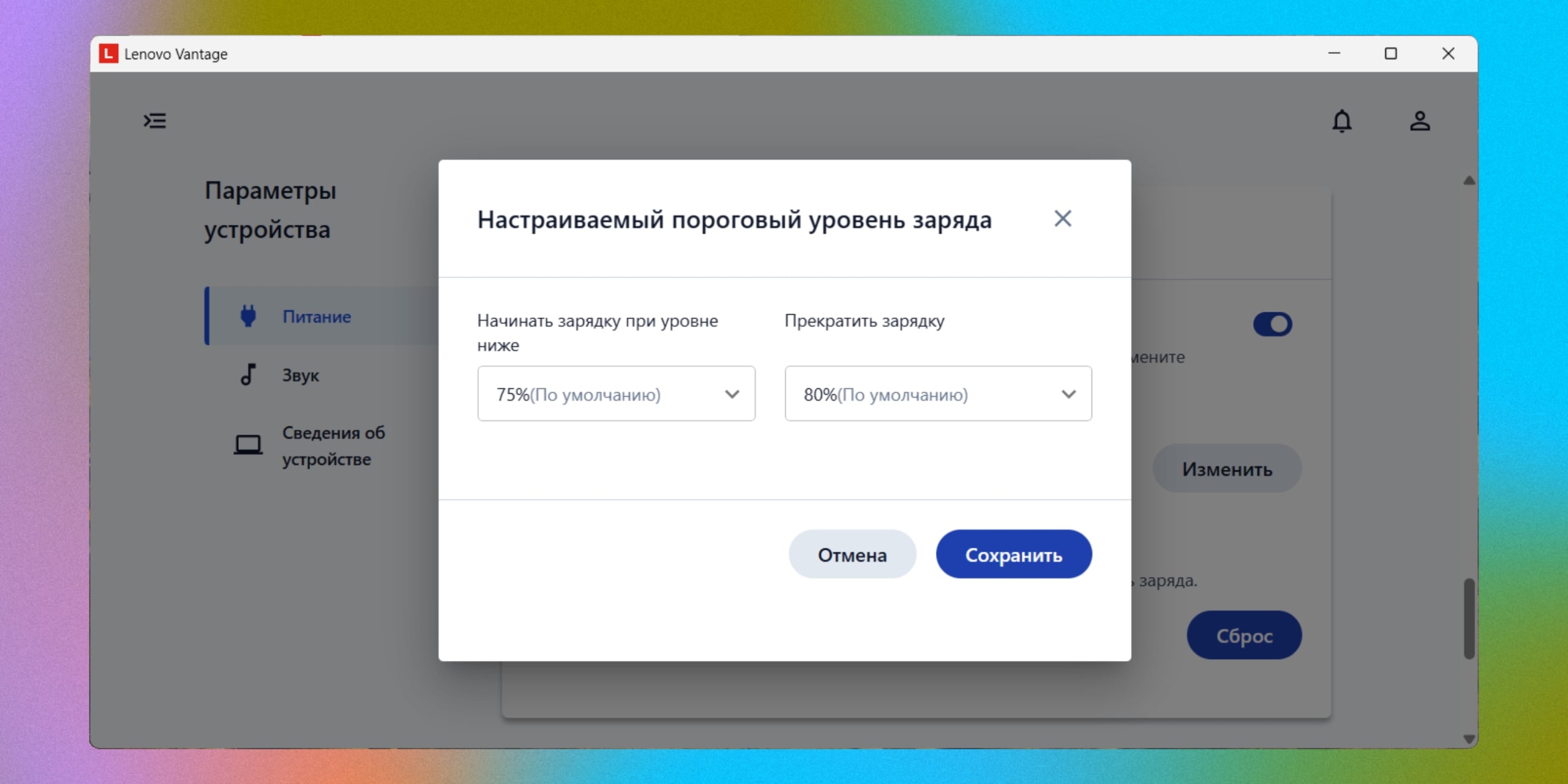 Ограничьте зарядку аккумулятора Ограничьте зарядку аккумулятора