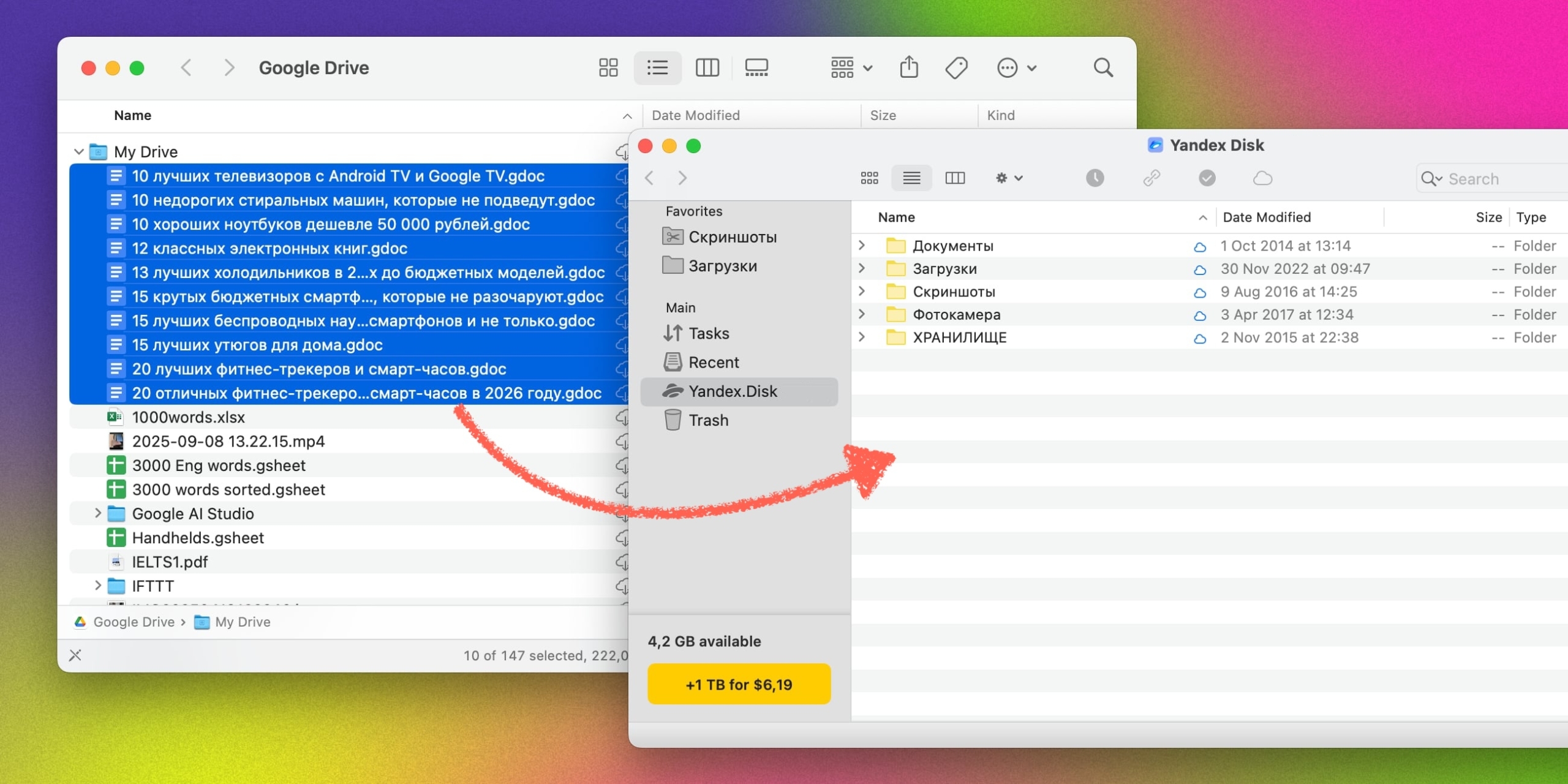 Как перенести данные выборочно через приложения