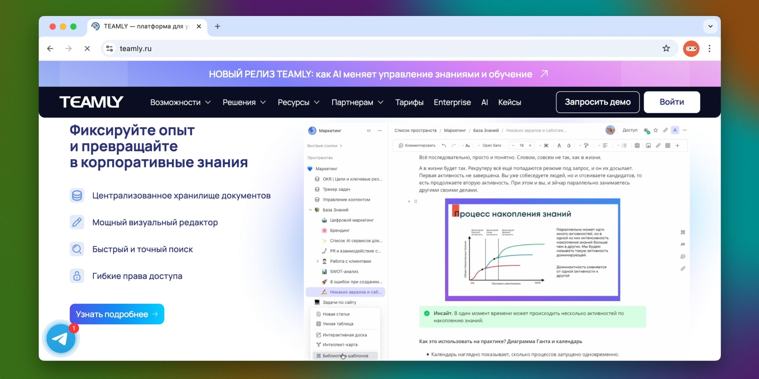Аналоги «Google Документов» и «Таблиц»: Teamly